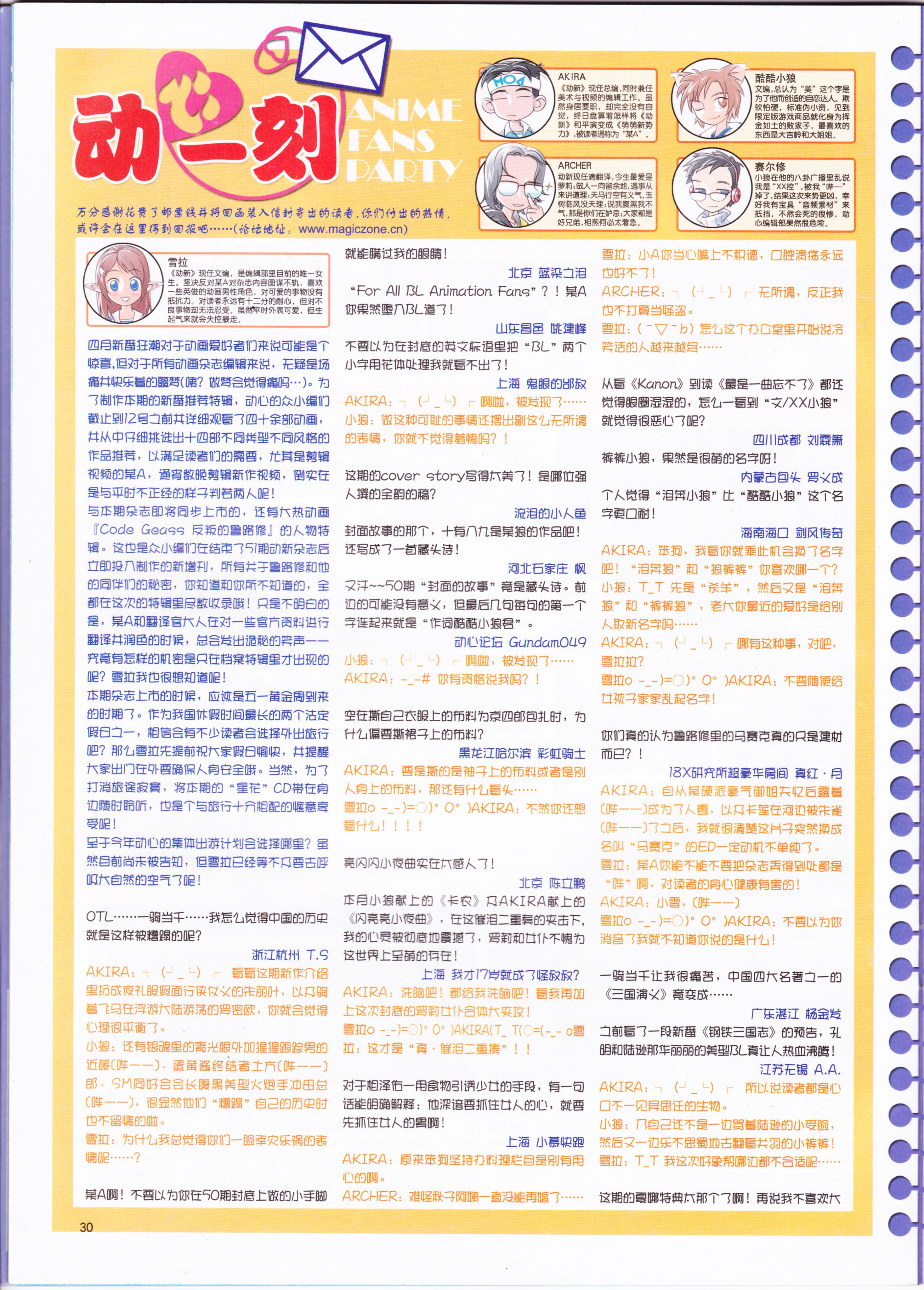 动感新势力,动漫,ACG,二次元,动画,杂志,动新DVD