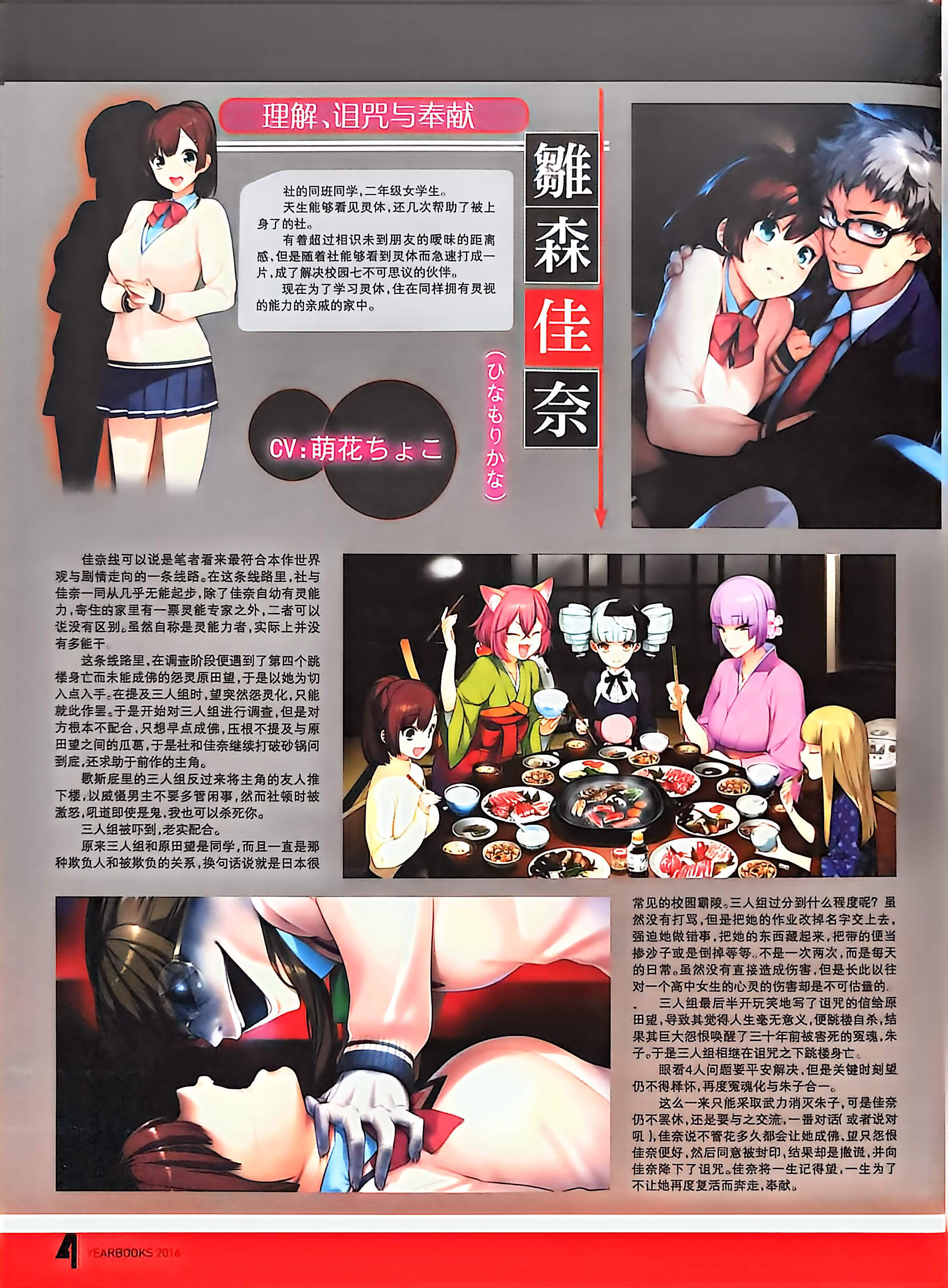 二次元狂热,GALgame,恋爱游戏