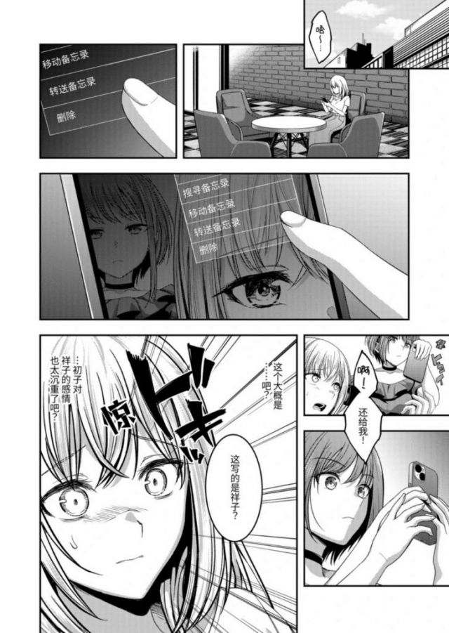 丰川祥子,母鸡卡,Mujica,mygo,三角初音,三角初华