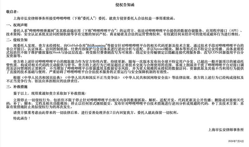 bilibili,B站,哔哩哔哩
