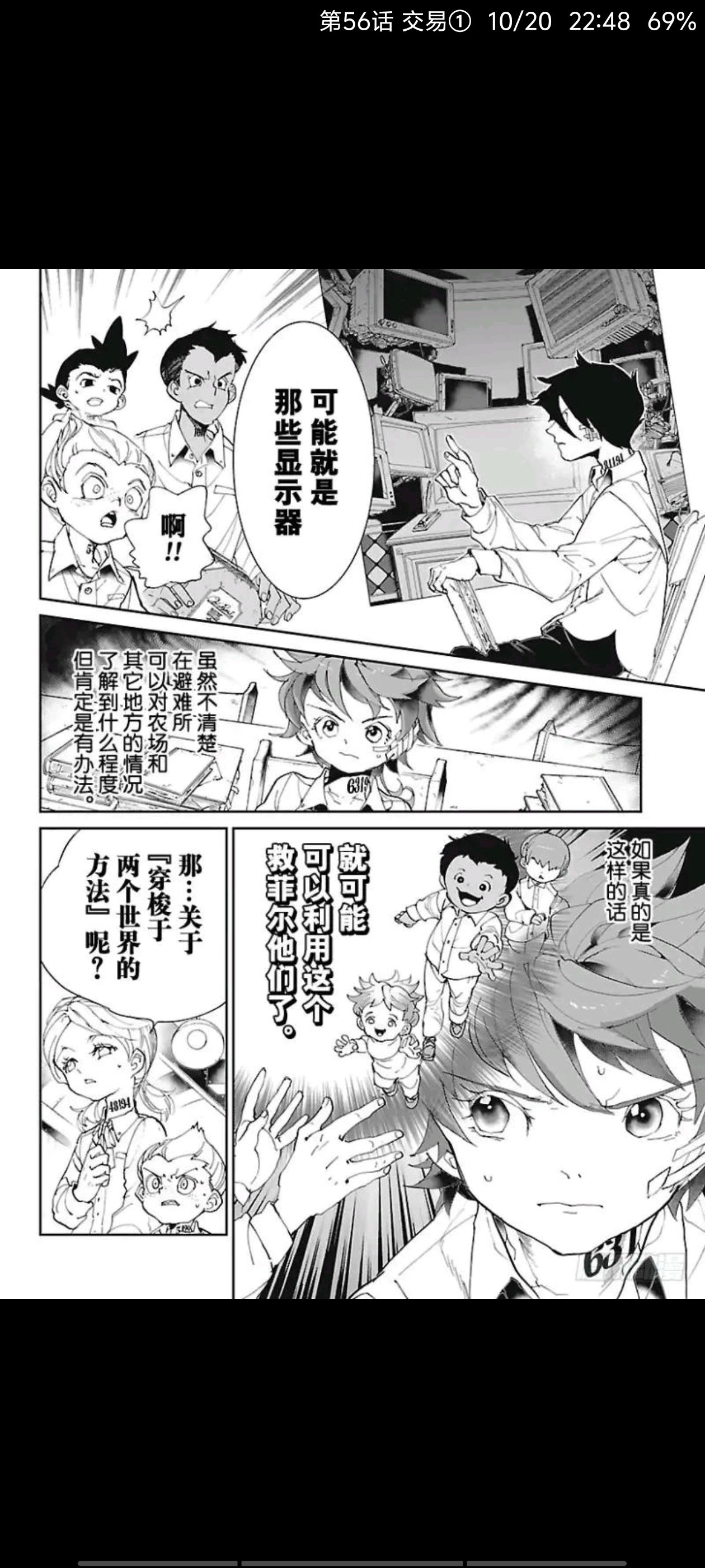 约定的梦幻岛,动漫,漫画,ACG