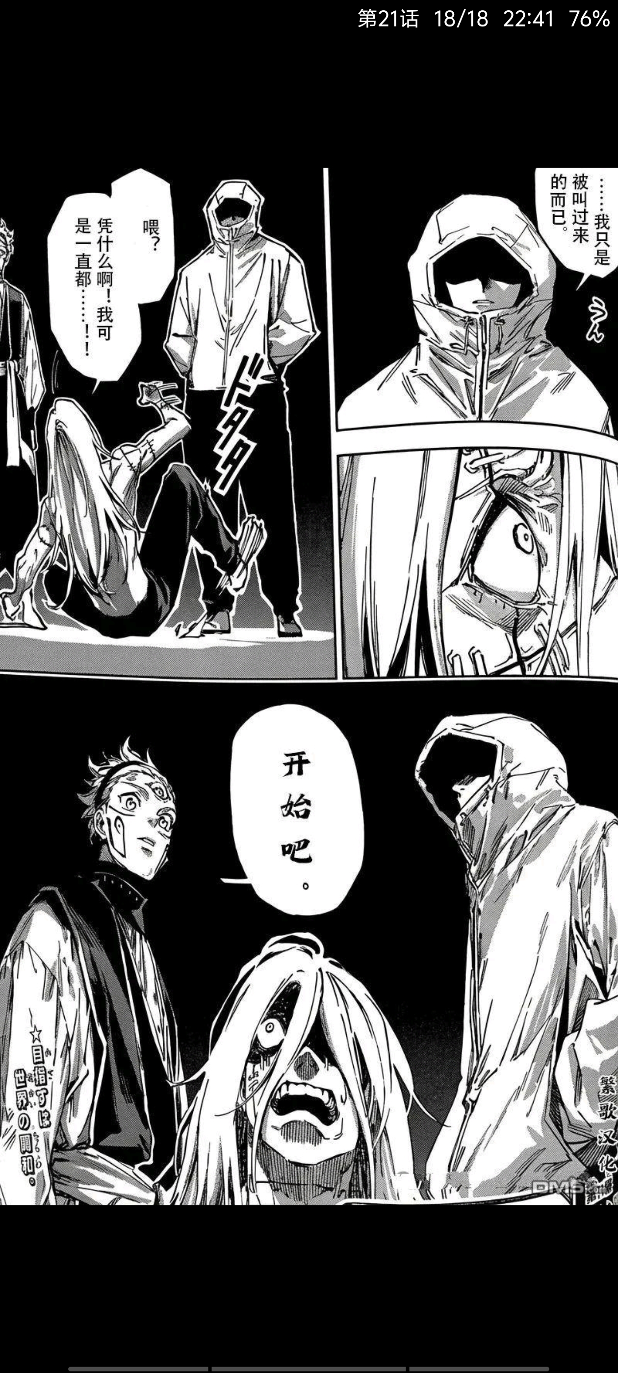 咒术回战,漫画,动漫,ACG