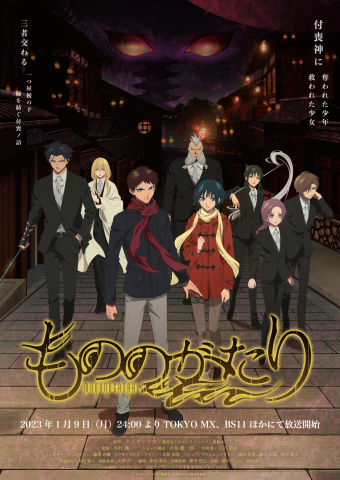 动漫,动画,新番时间表,新番,新番导视,2023年一月新番