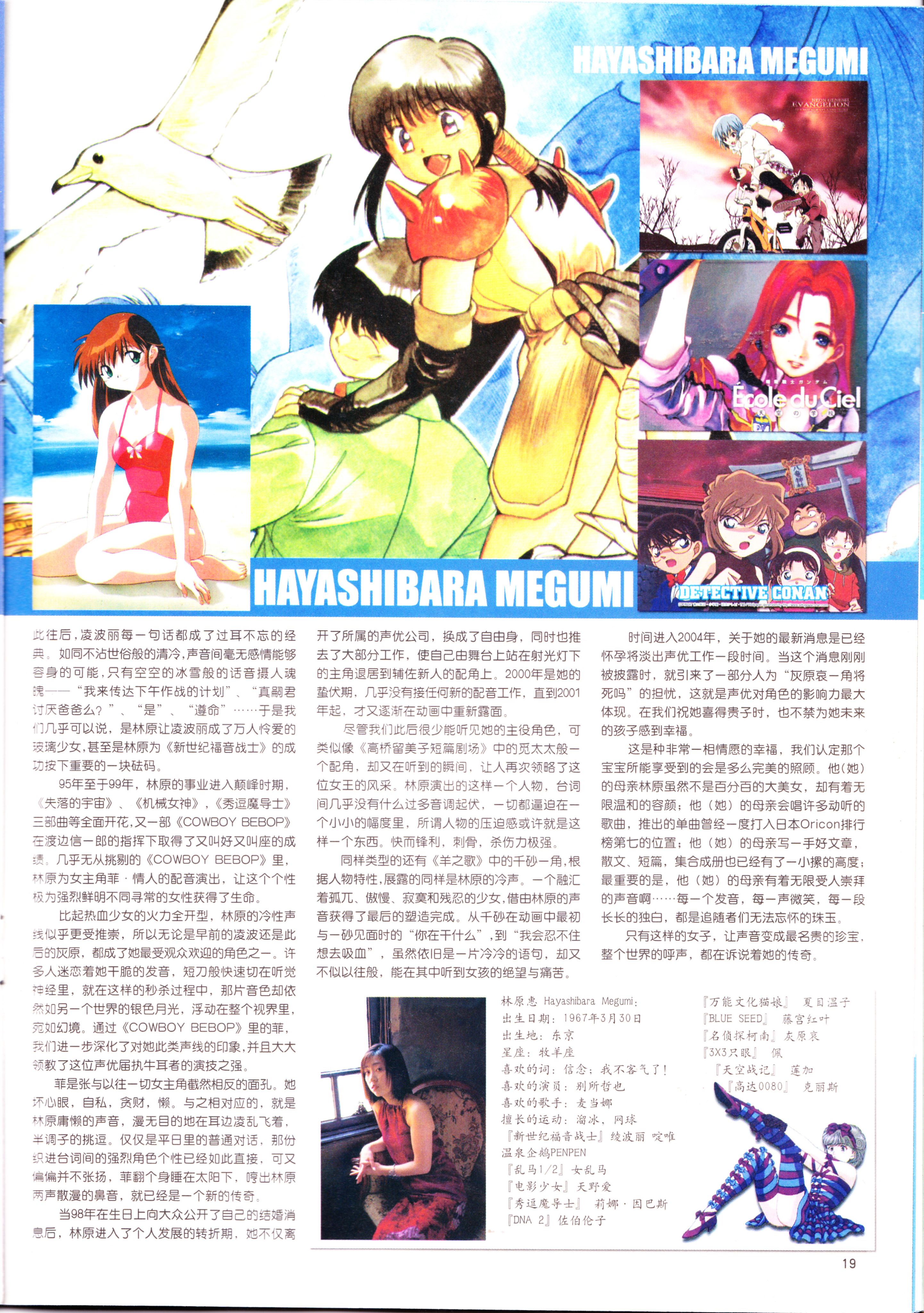 动感新势力,动漫杂志,番剧推荐,经典老番