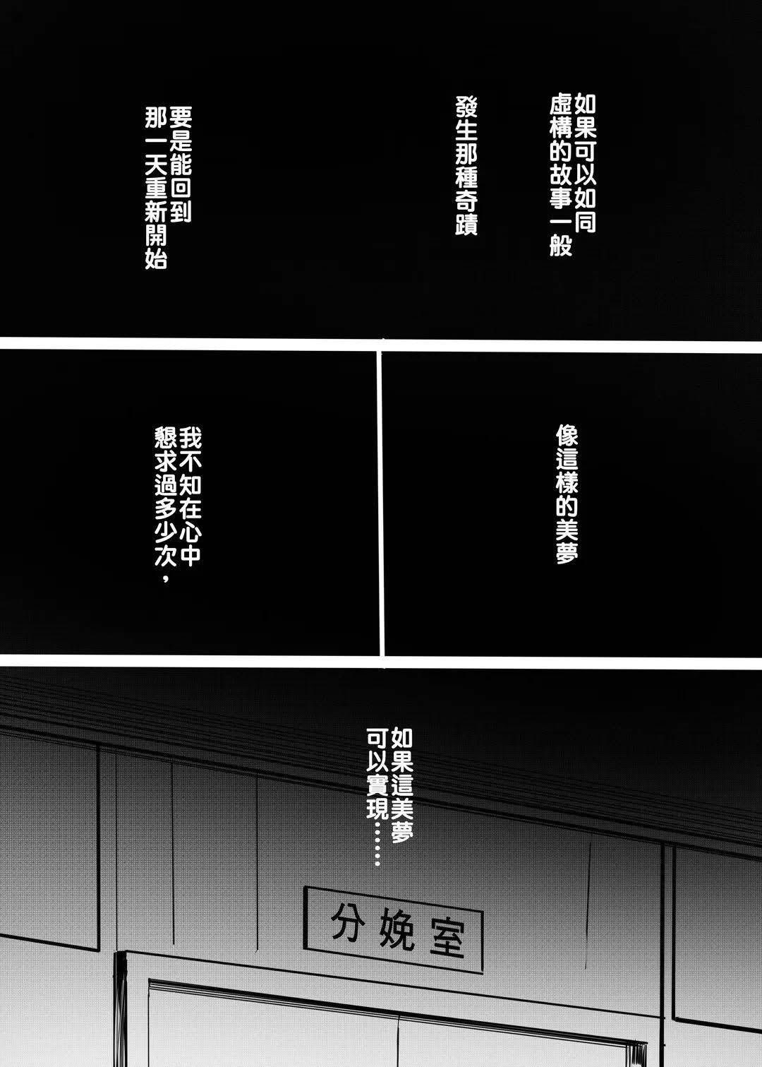 【臥推的孩子】愛をとりもどせ !