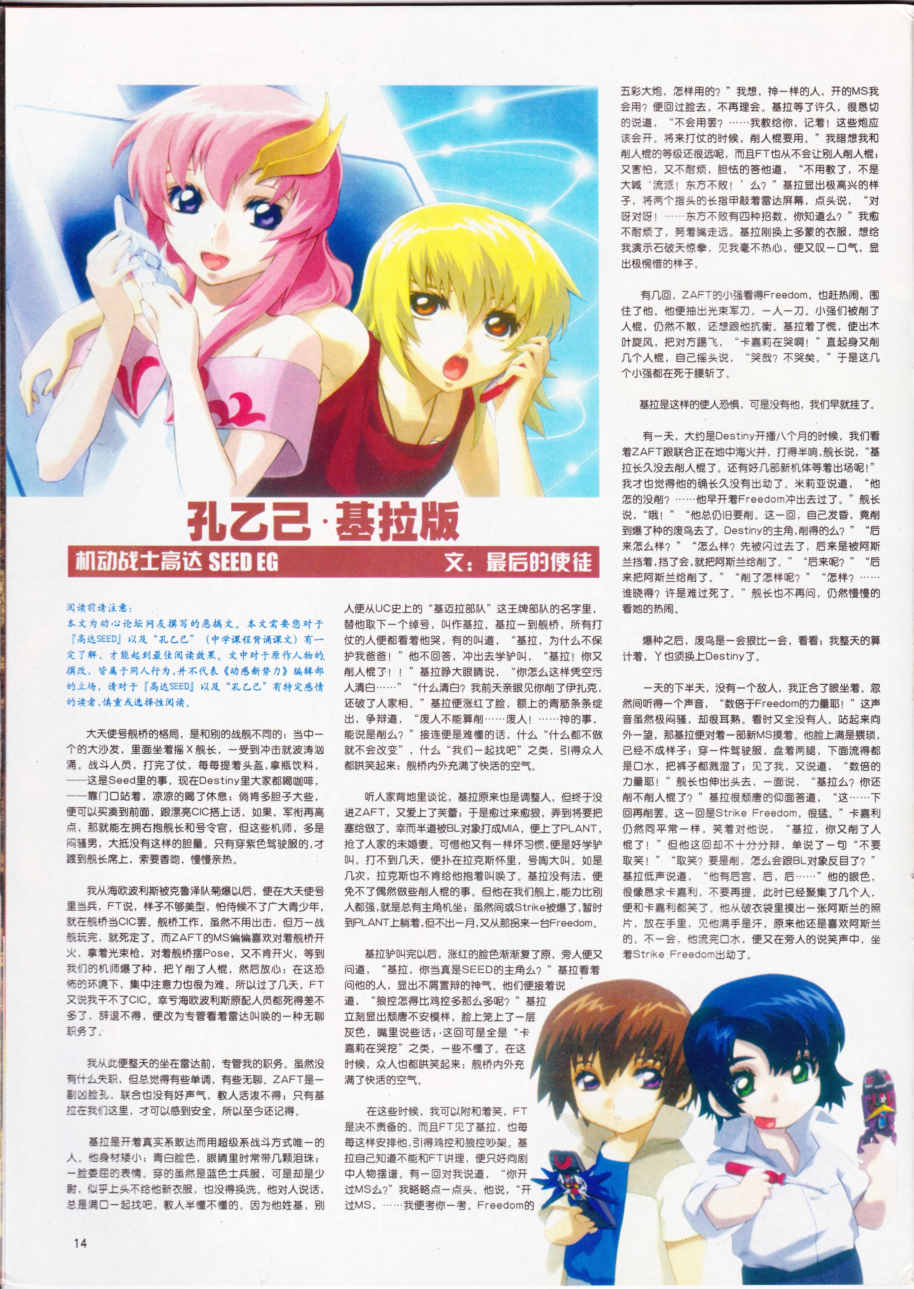 动心,动感新势力,经典老番