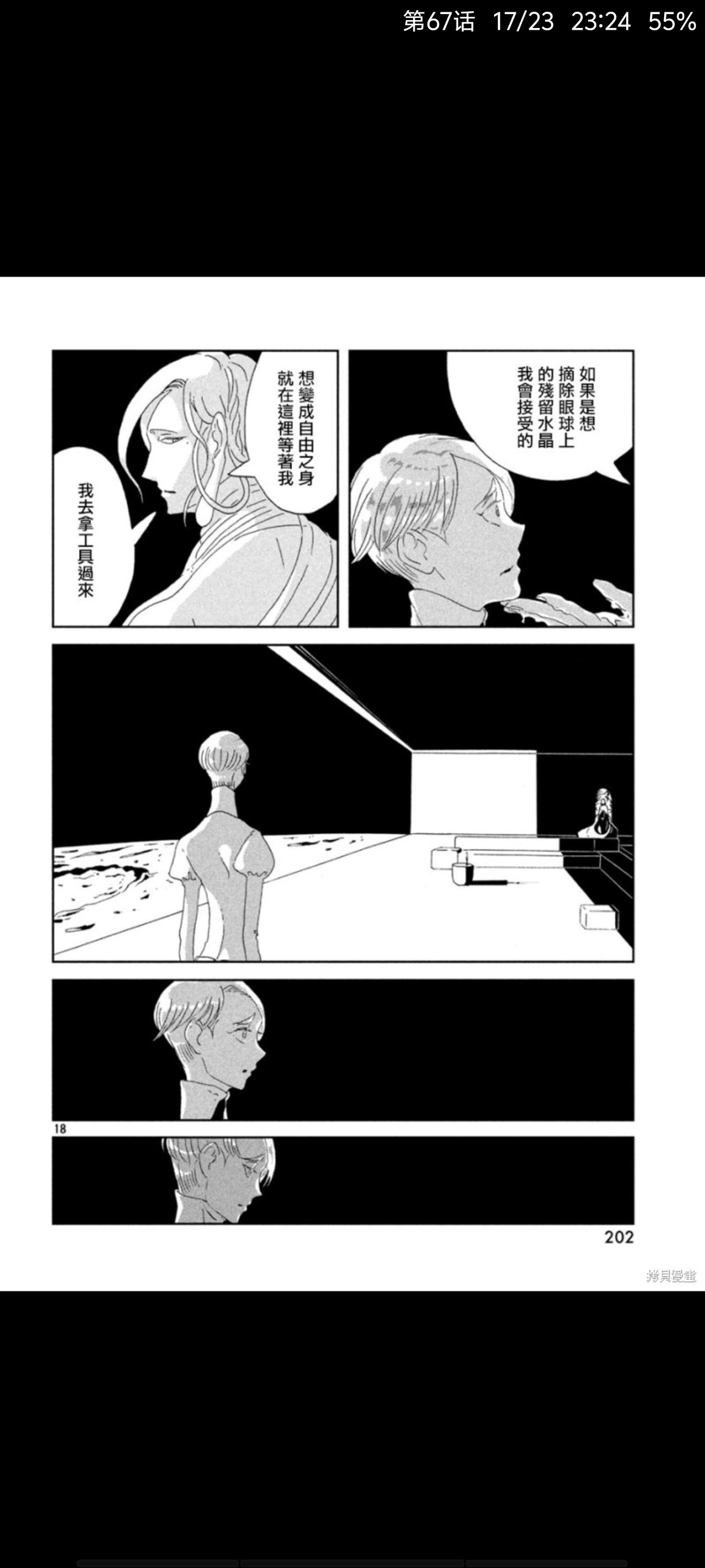 宝石之国,宝石の国,漫画,动漫,ACG
