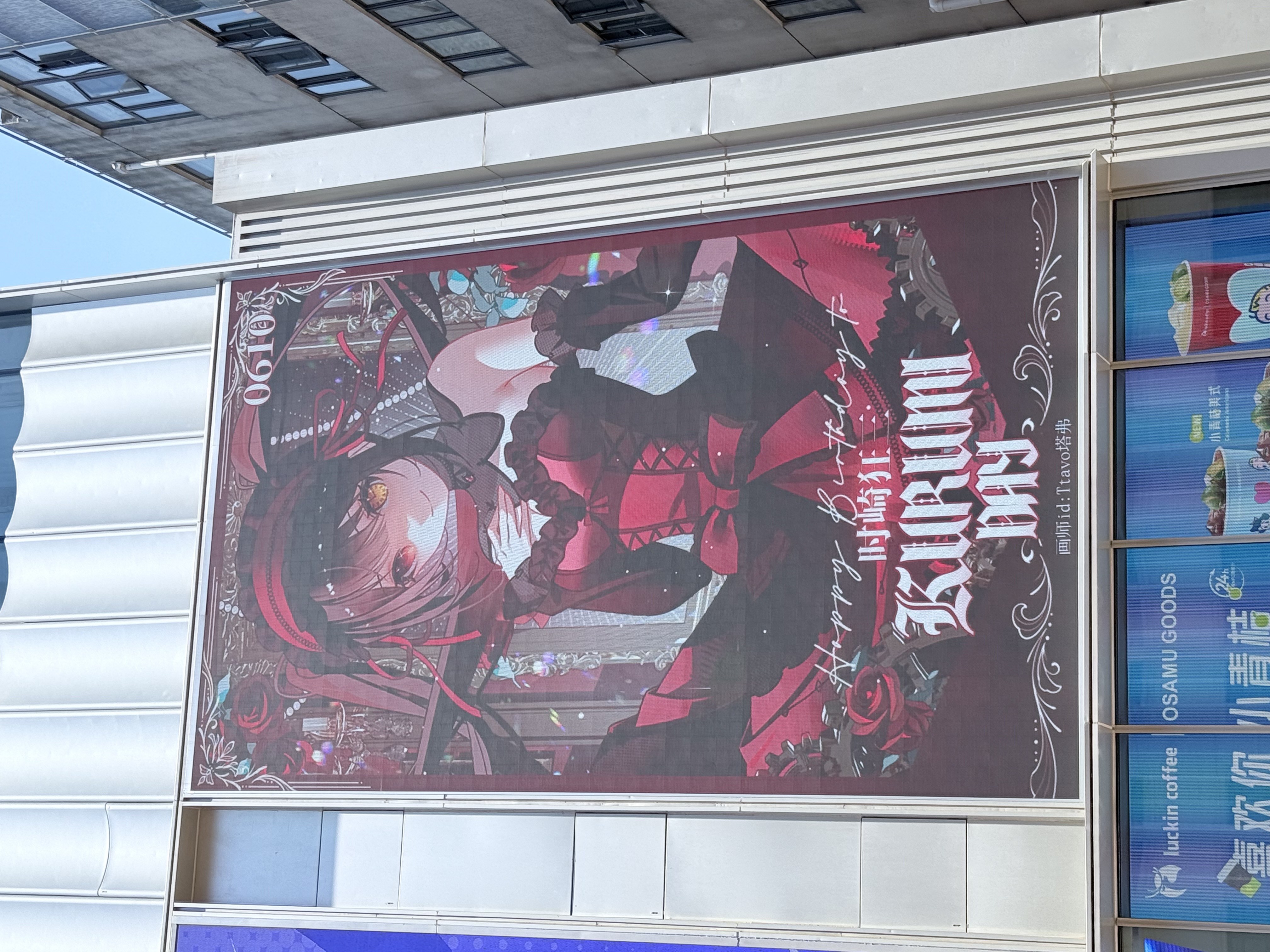 生日快乐