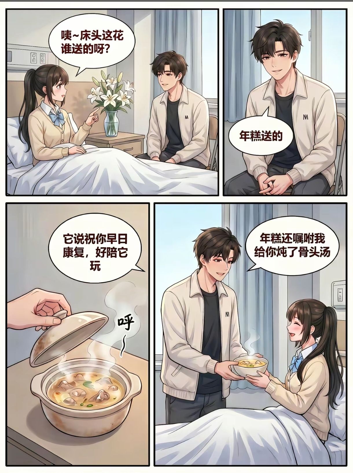 纯爱,猫,电视,邻居