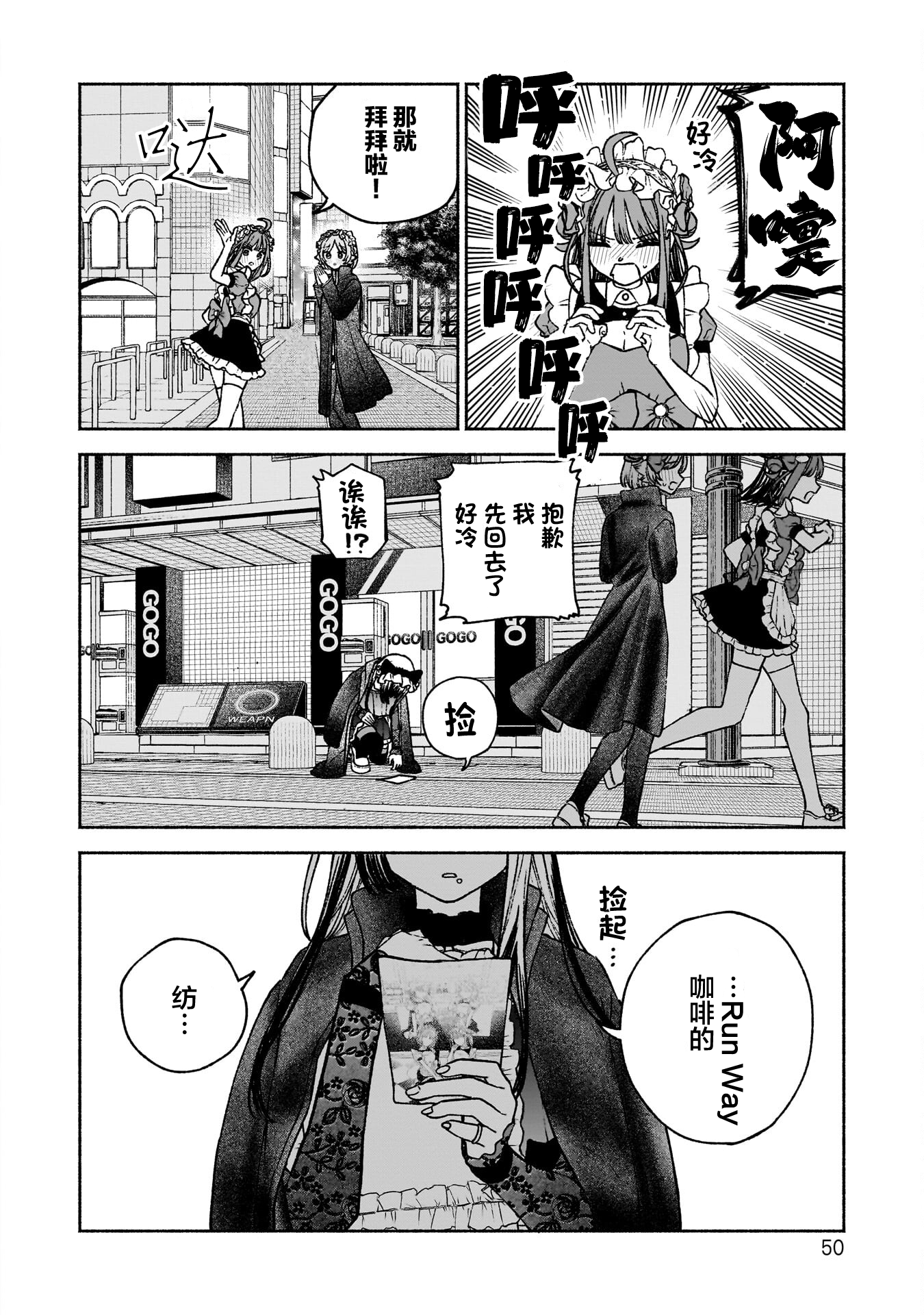 少女,漫画,日常,搞笑,百合