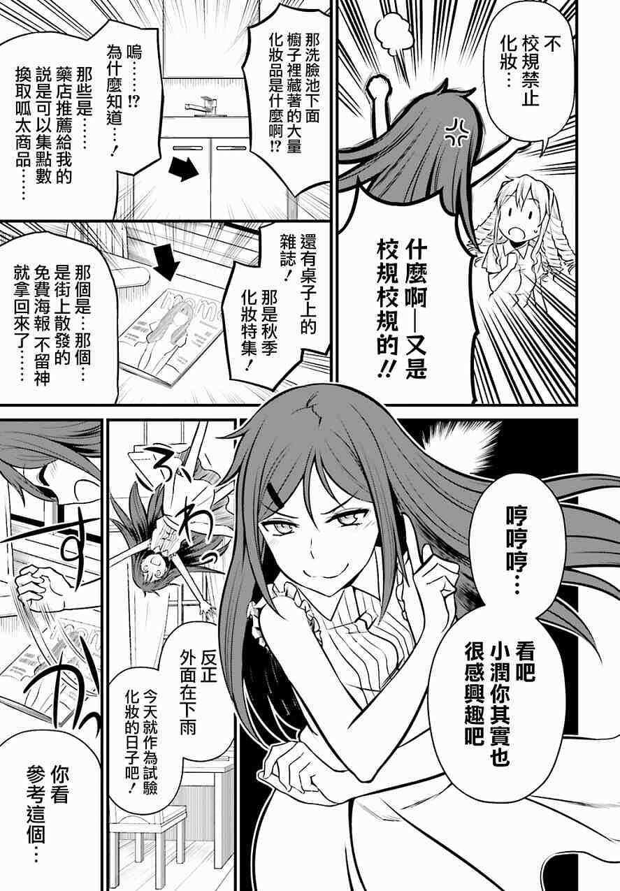 动漫专区,动漫,某科学的超电磁炮,漫画,魔法禁书目录