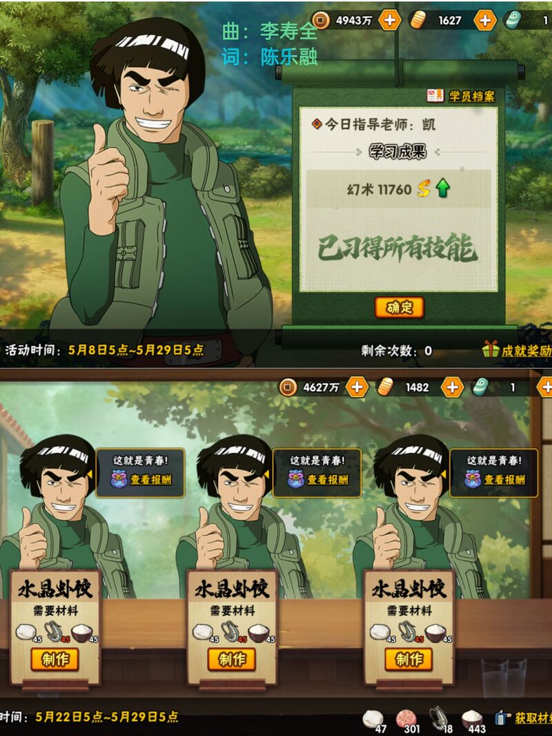 无梦的夜里记事本