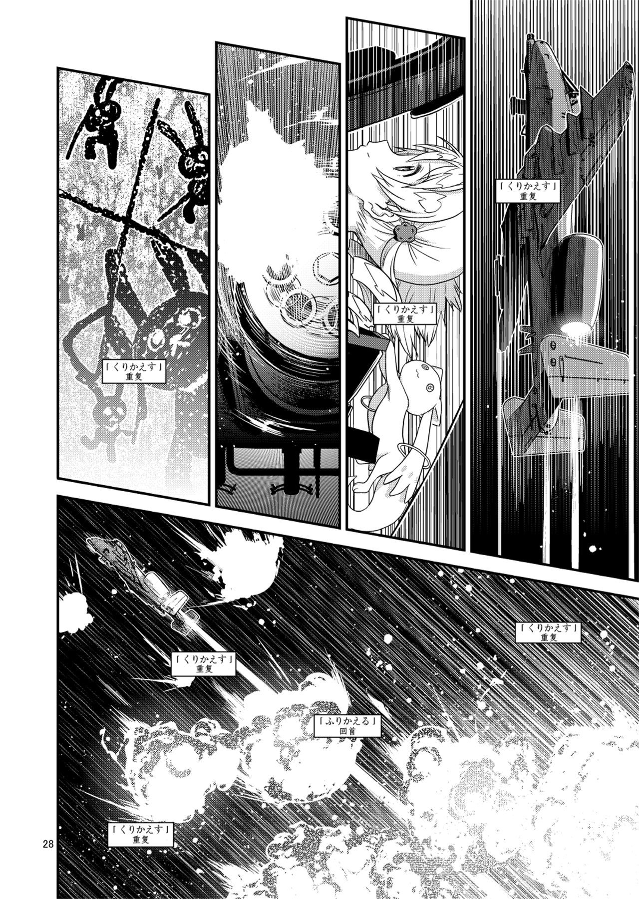 魔法少女小圆,同人,漫画,归途的魔女