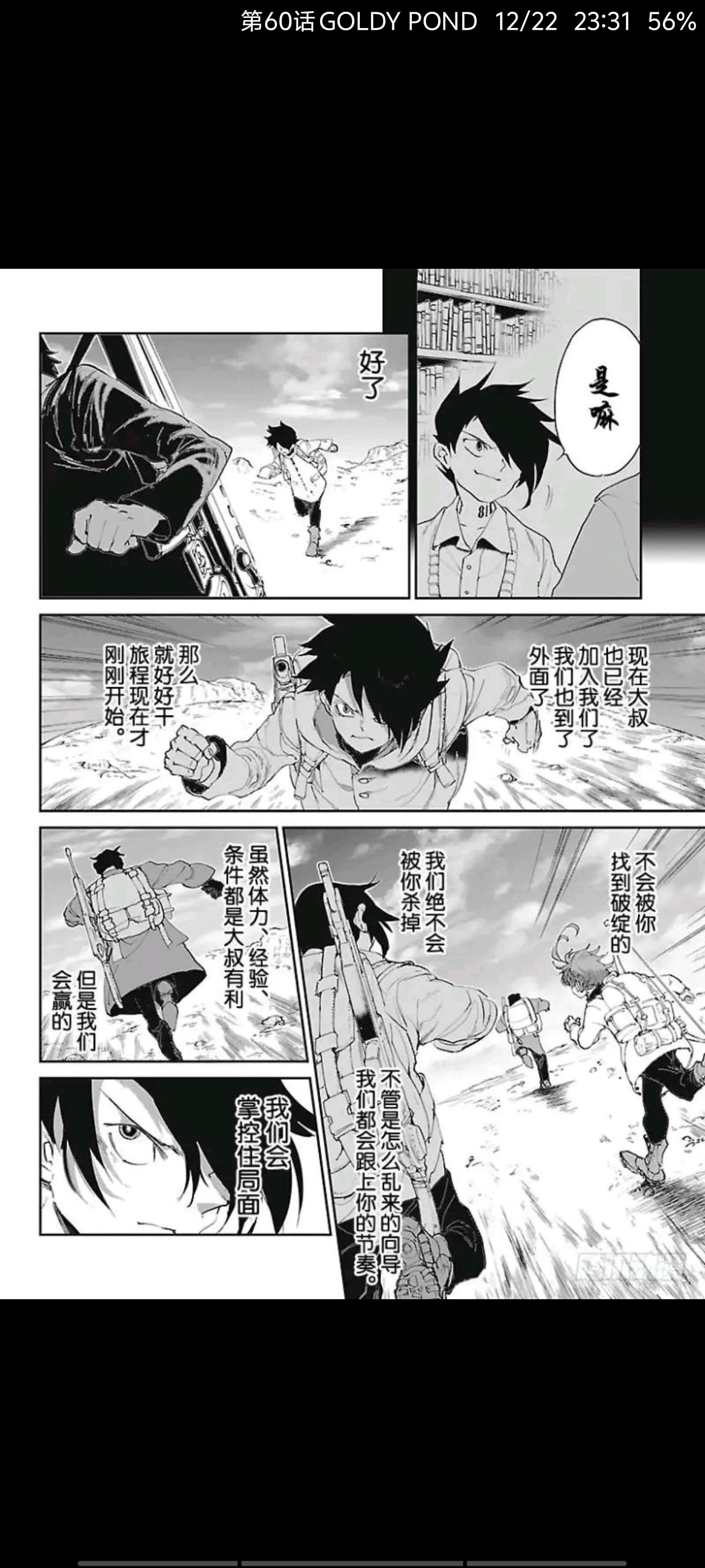 约定的梦幻岛,动漫,漫画,ACG