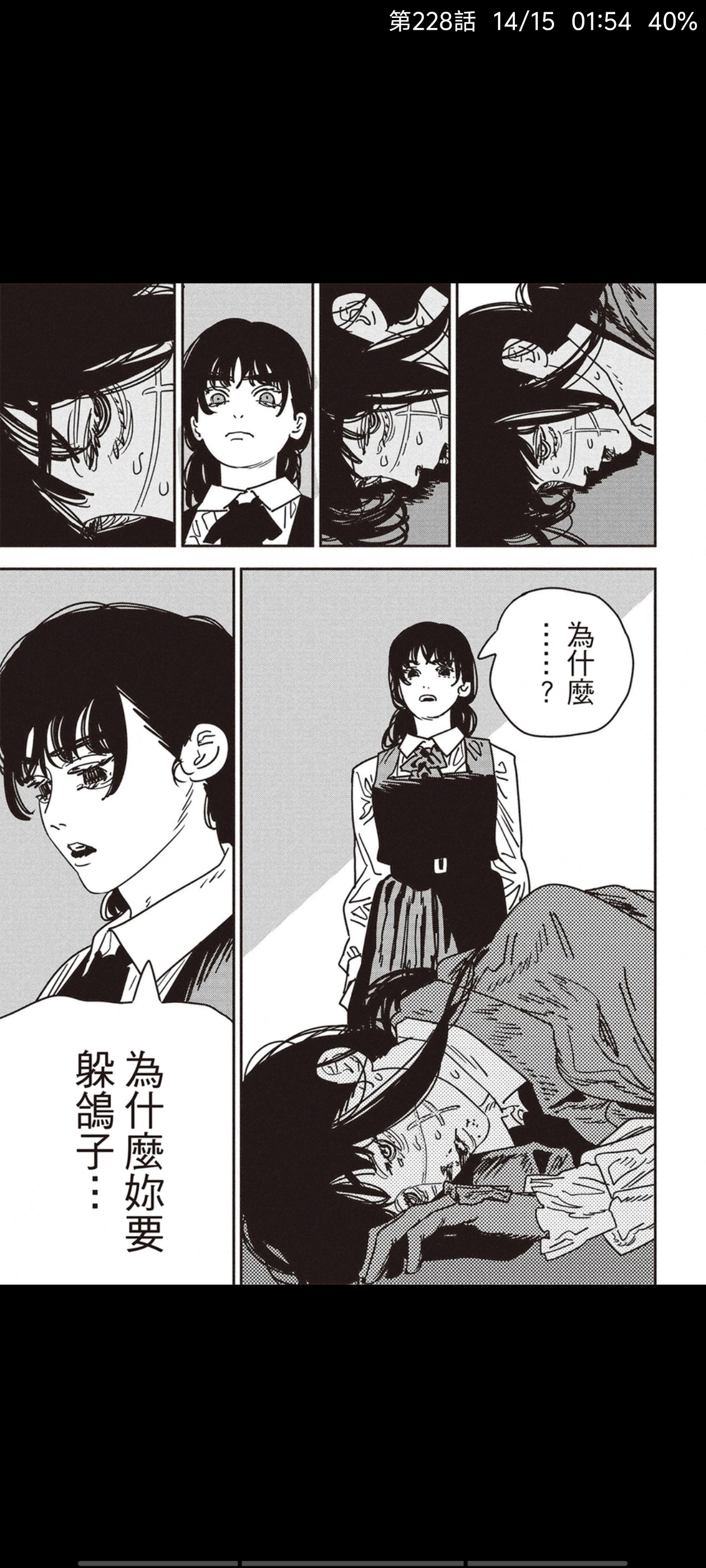 电锯人,链锯人,动漫,漫画,ACG