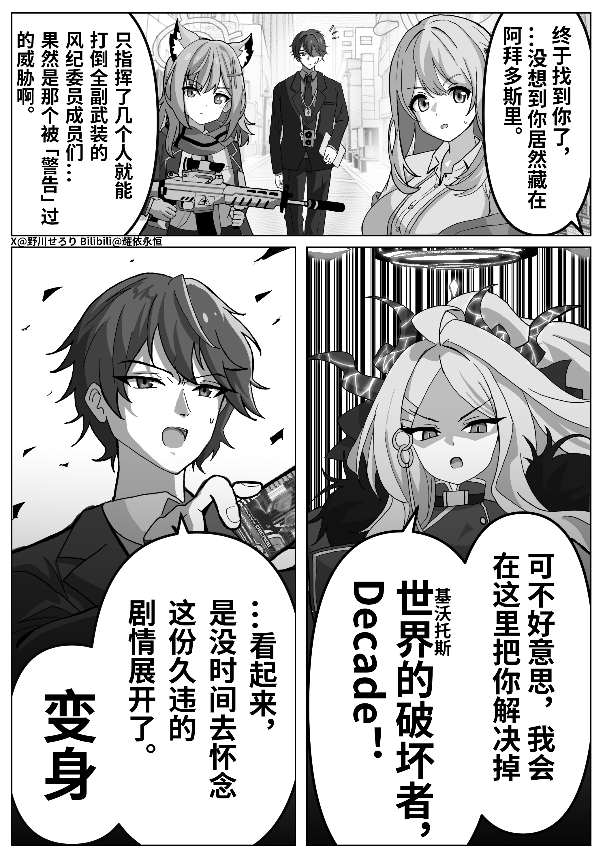 假面骑士,碧蓝档案,蔚蓝档案