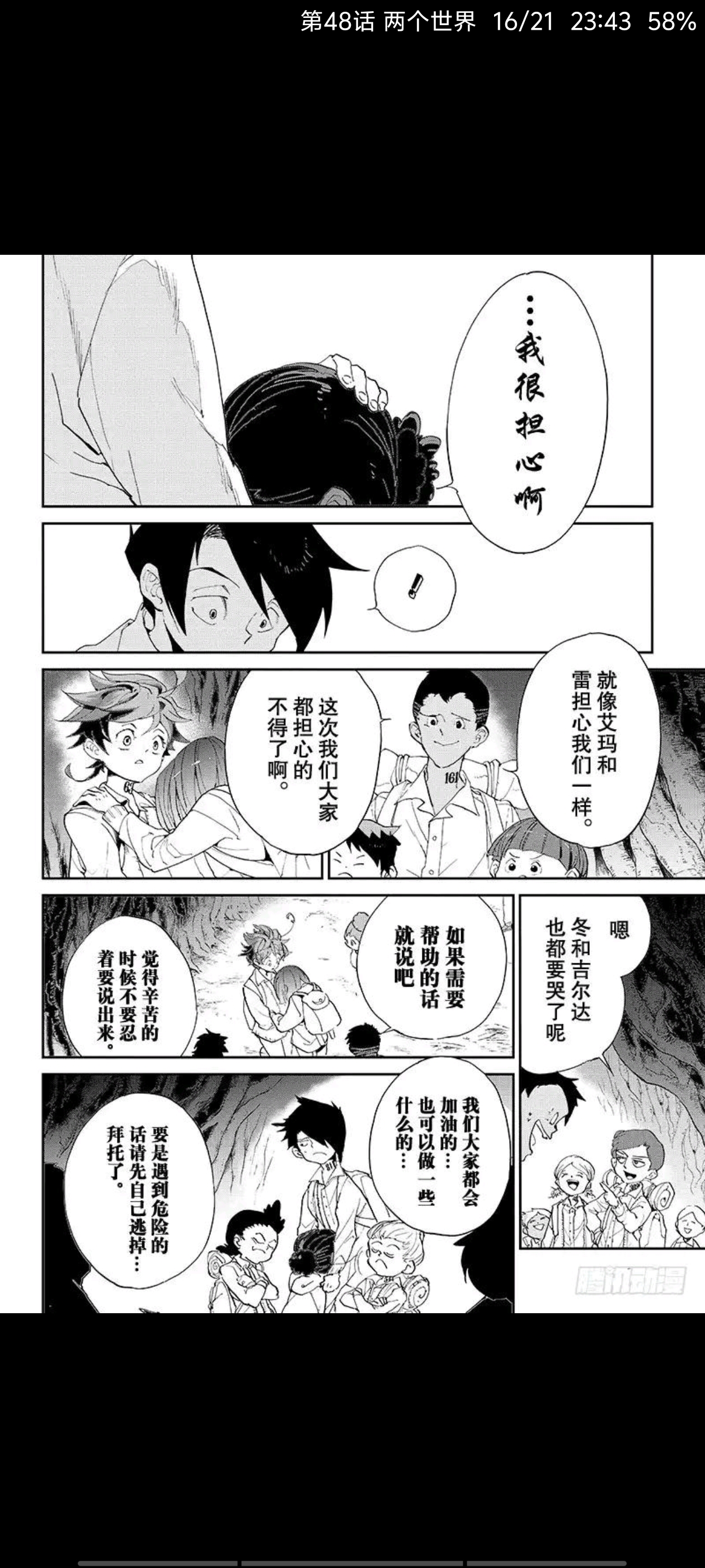 约定的梦幻岛,动漫,漫画,ACG