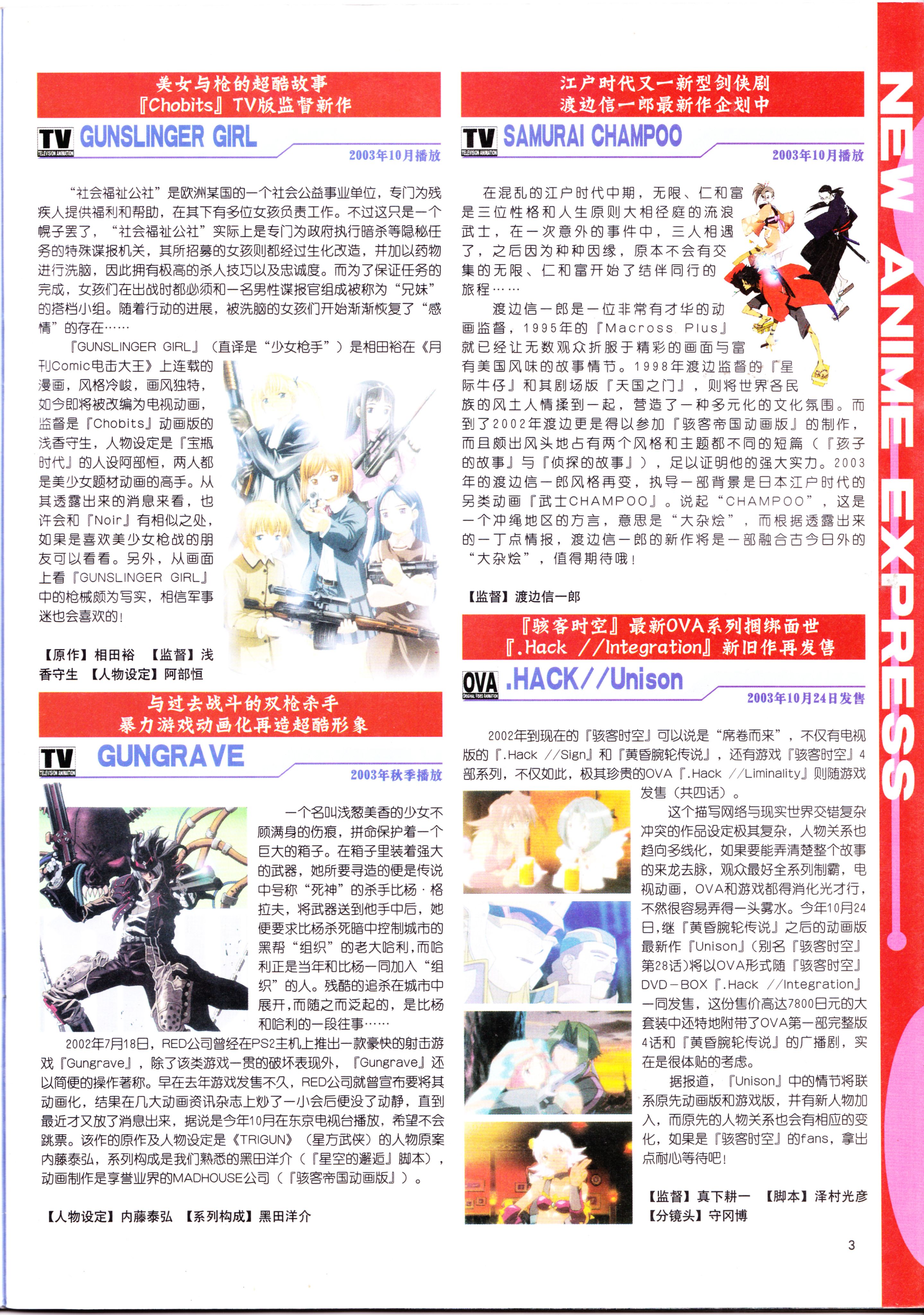 动感新势力,番剧推荐,动漫杂志,EVA,新世纪福音战士,经典老番