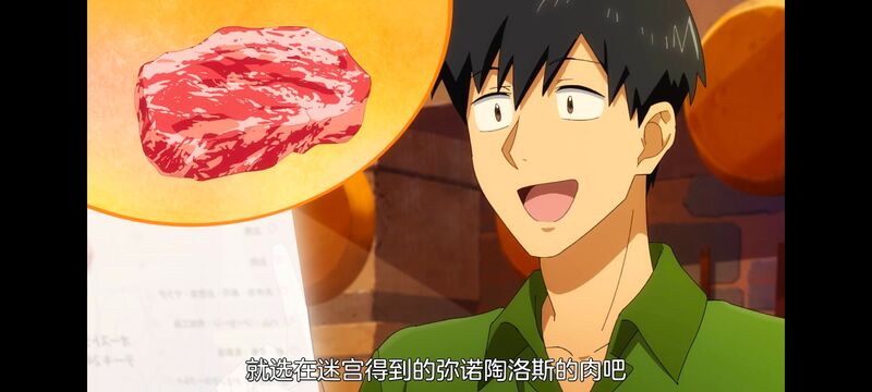 网购技能开启异世界美食之旅,拥有超常技能的异世界流浪美食家,动画,动漫,番剧,ACG