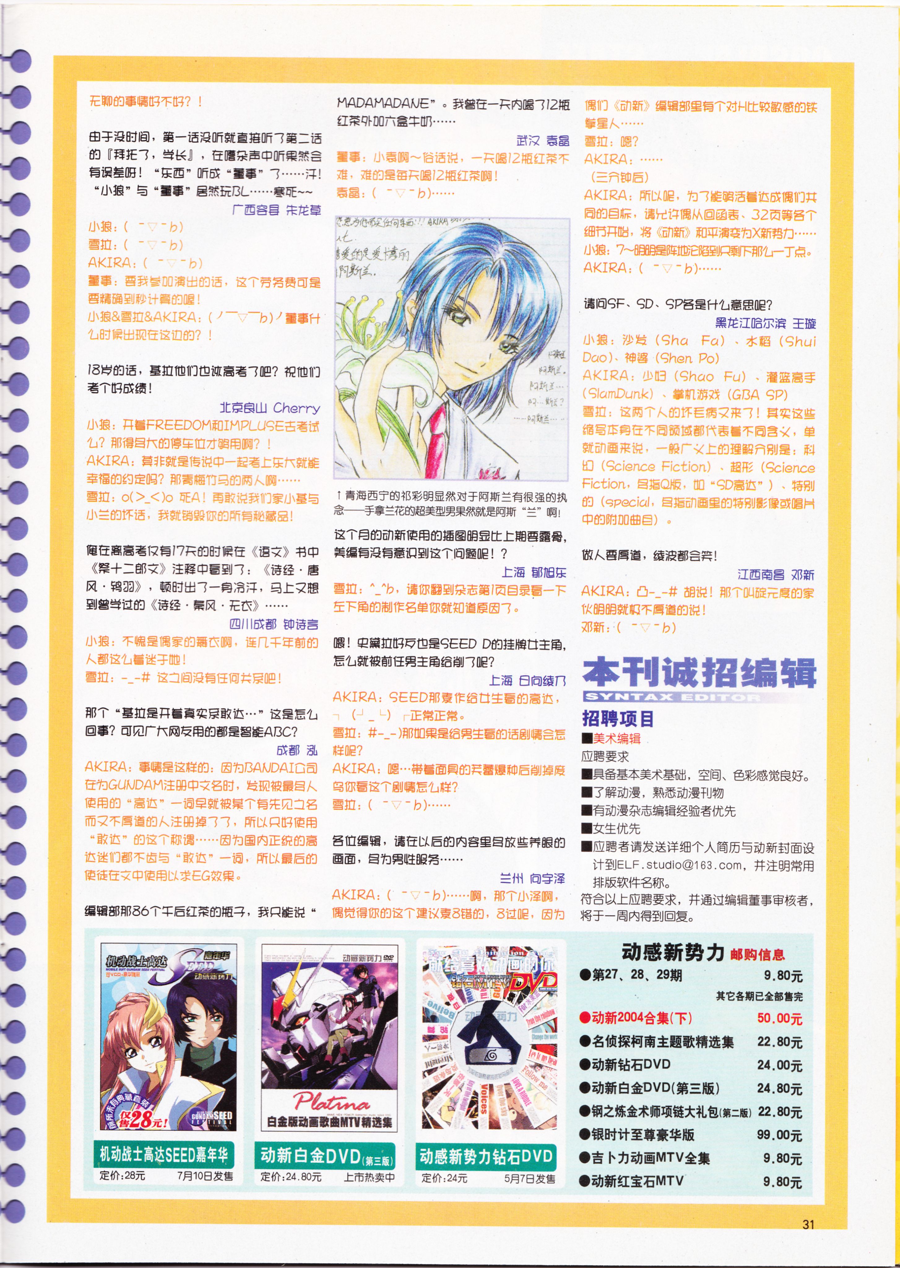 动感新势力,动心,经典老番