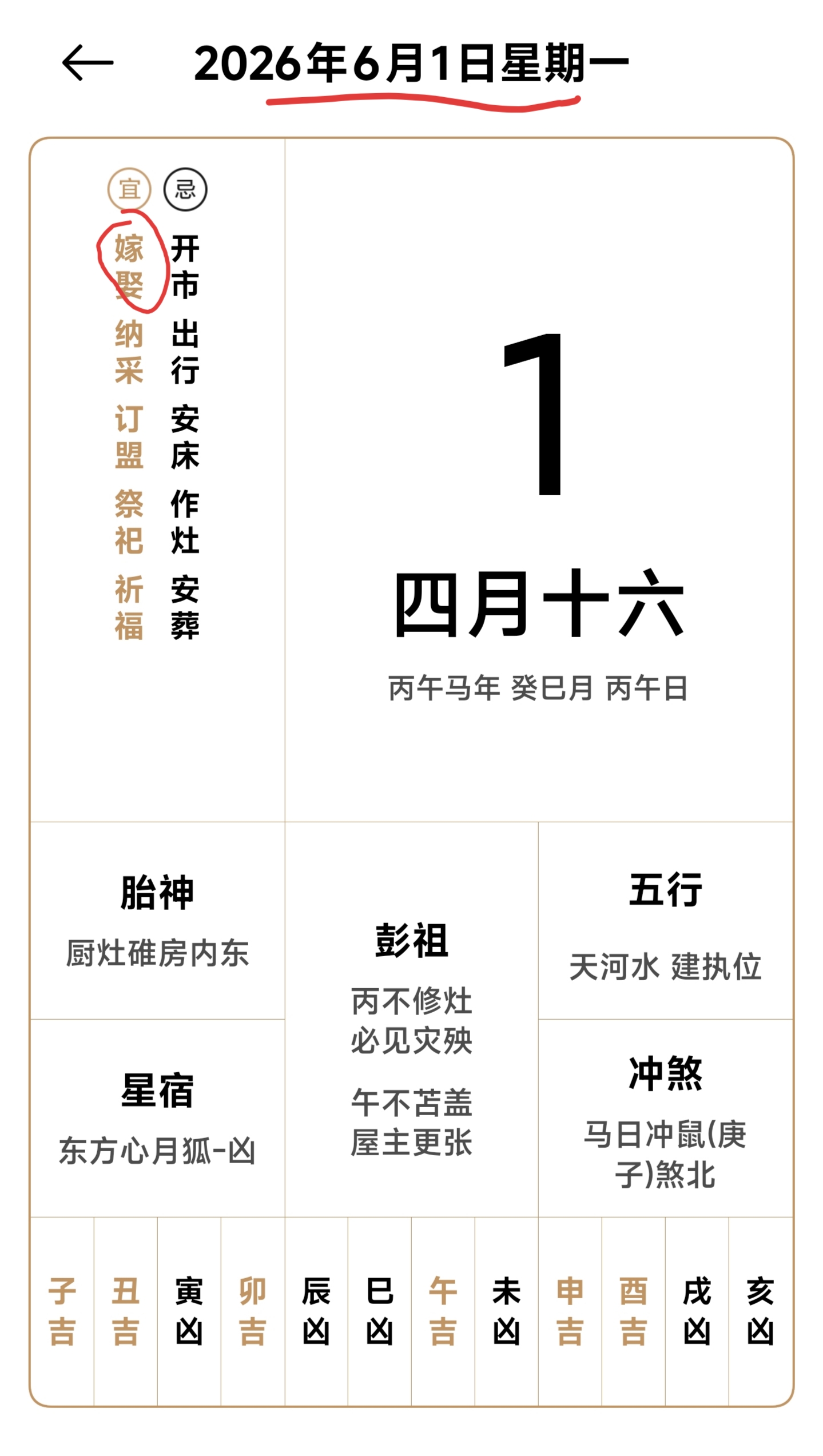 儿童节