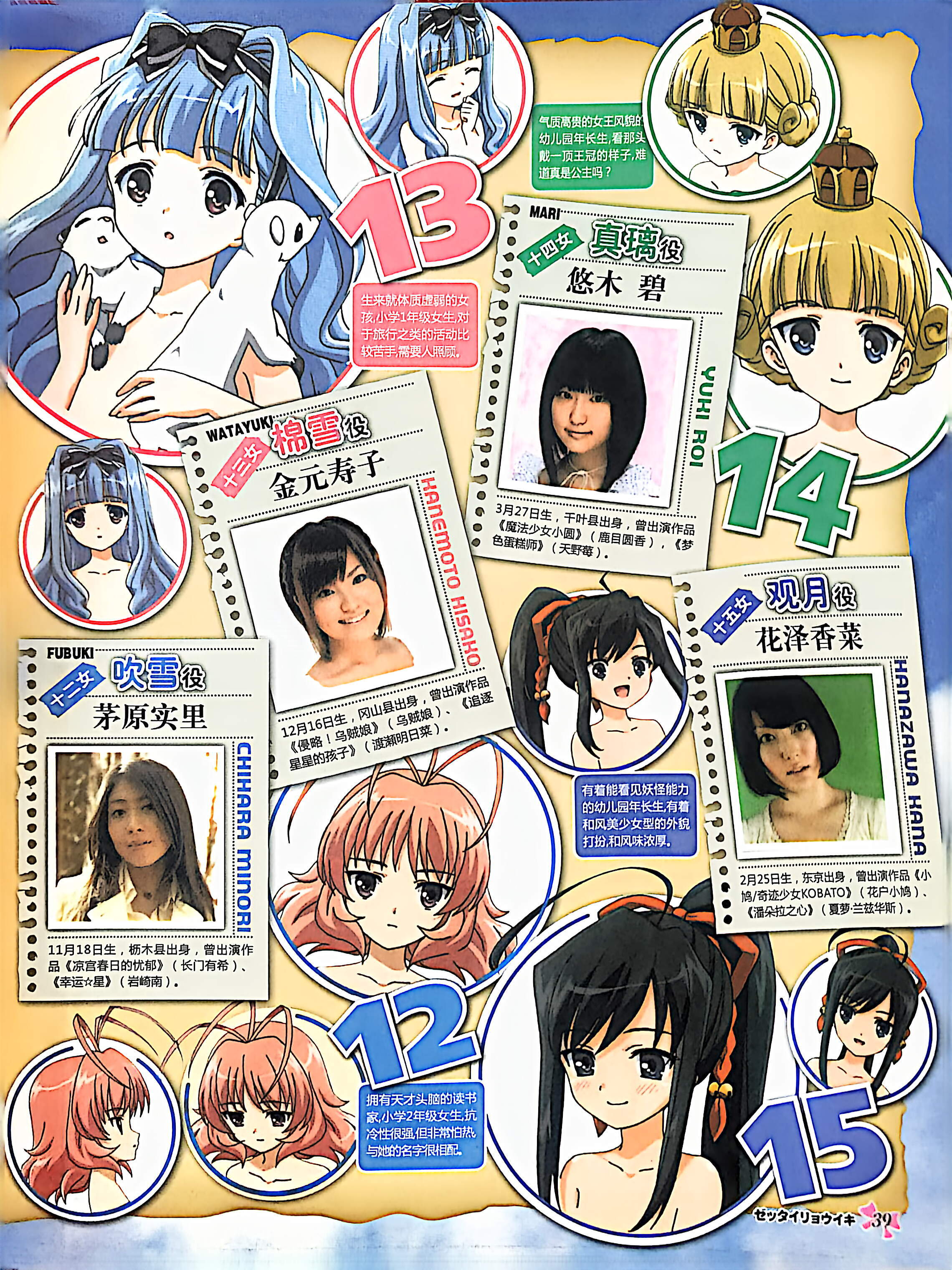 GALgame,恋爱游戏,杂志,ACG,二次元,绝对领域,脏翅膀,秽翼的尤斯蒂娅,八月社,命运石之门