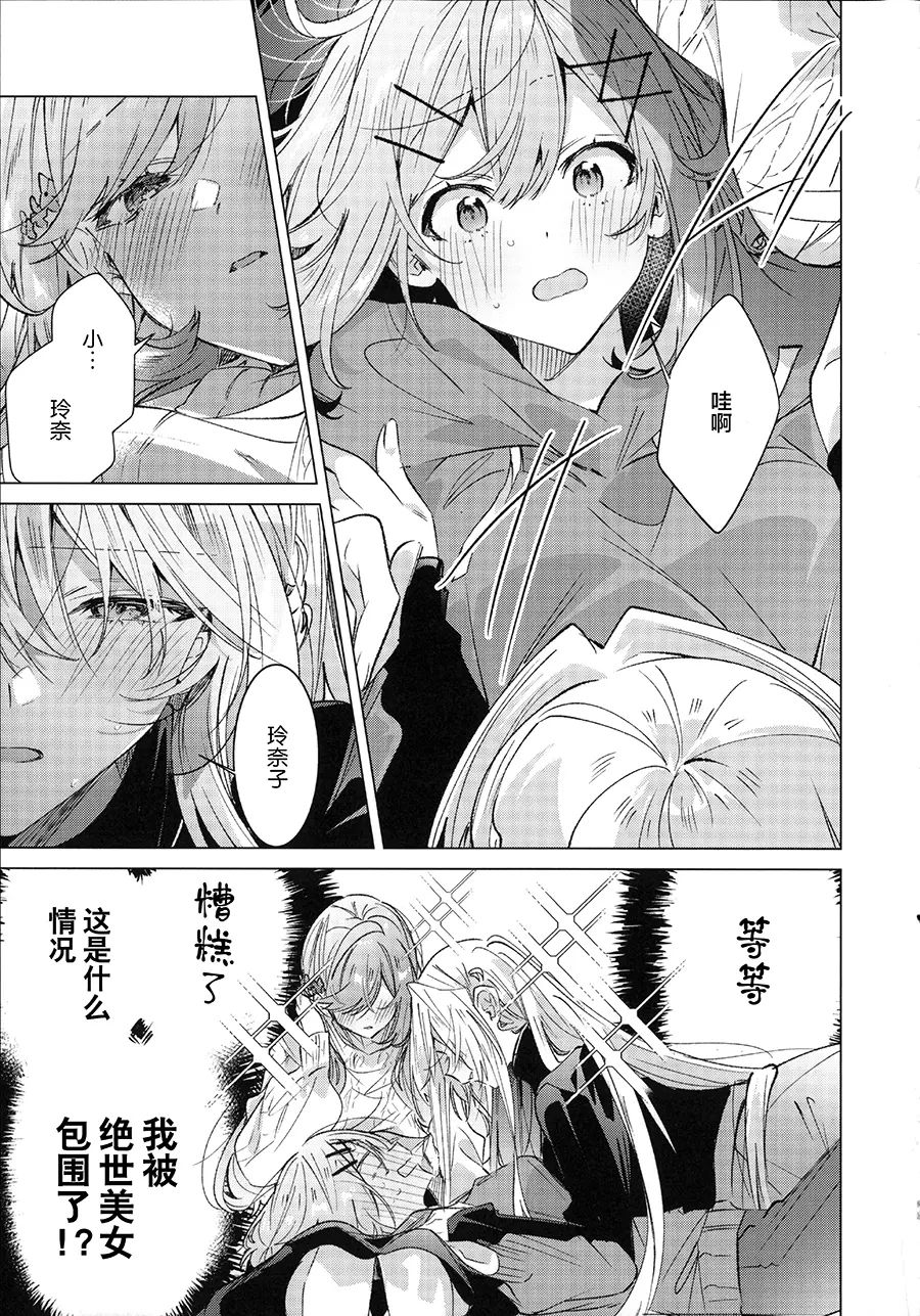 我们怎么可能制作同人志 不行不行(※不是不可能!?)