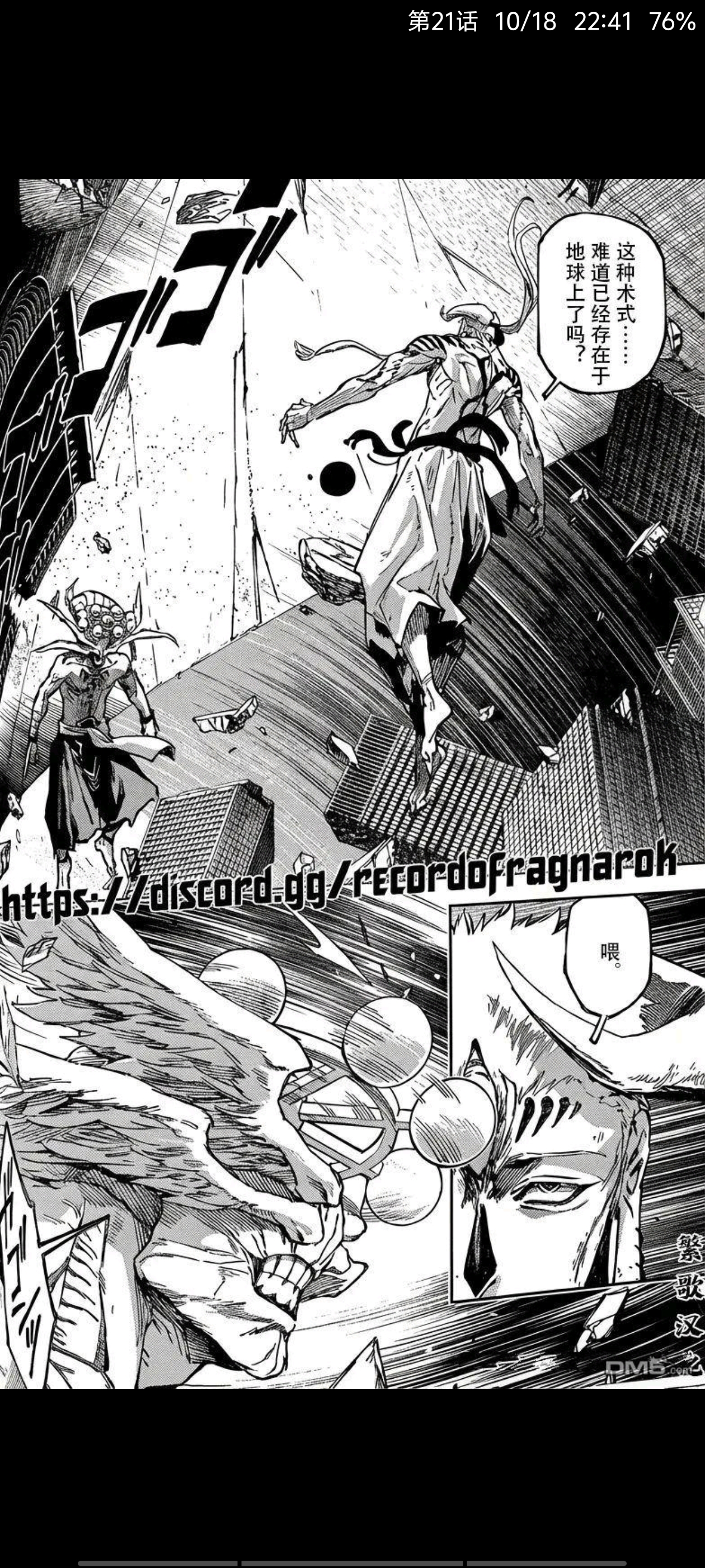 咒术回战,漫画,动漫,ACG