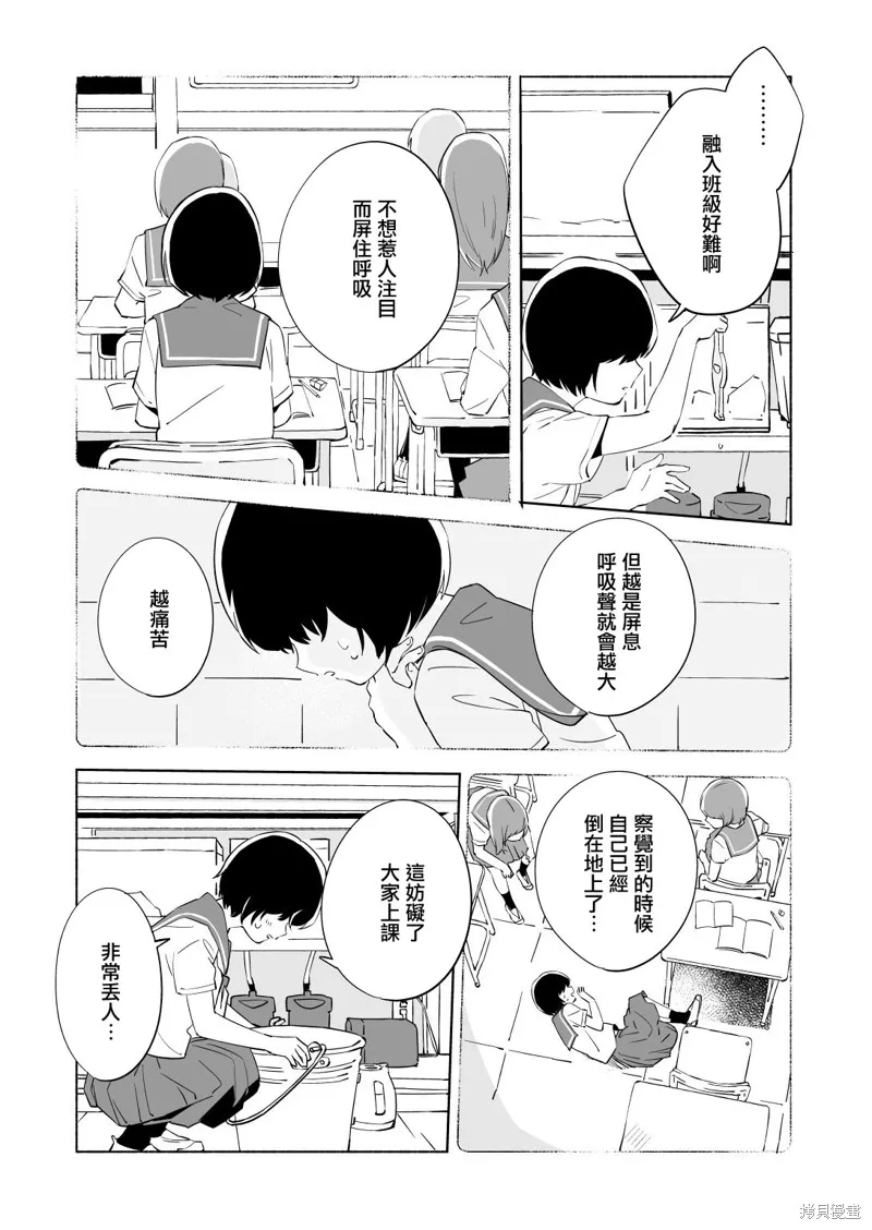 百合,漫画