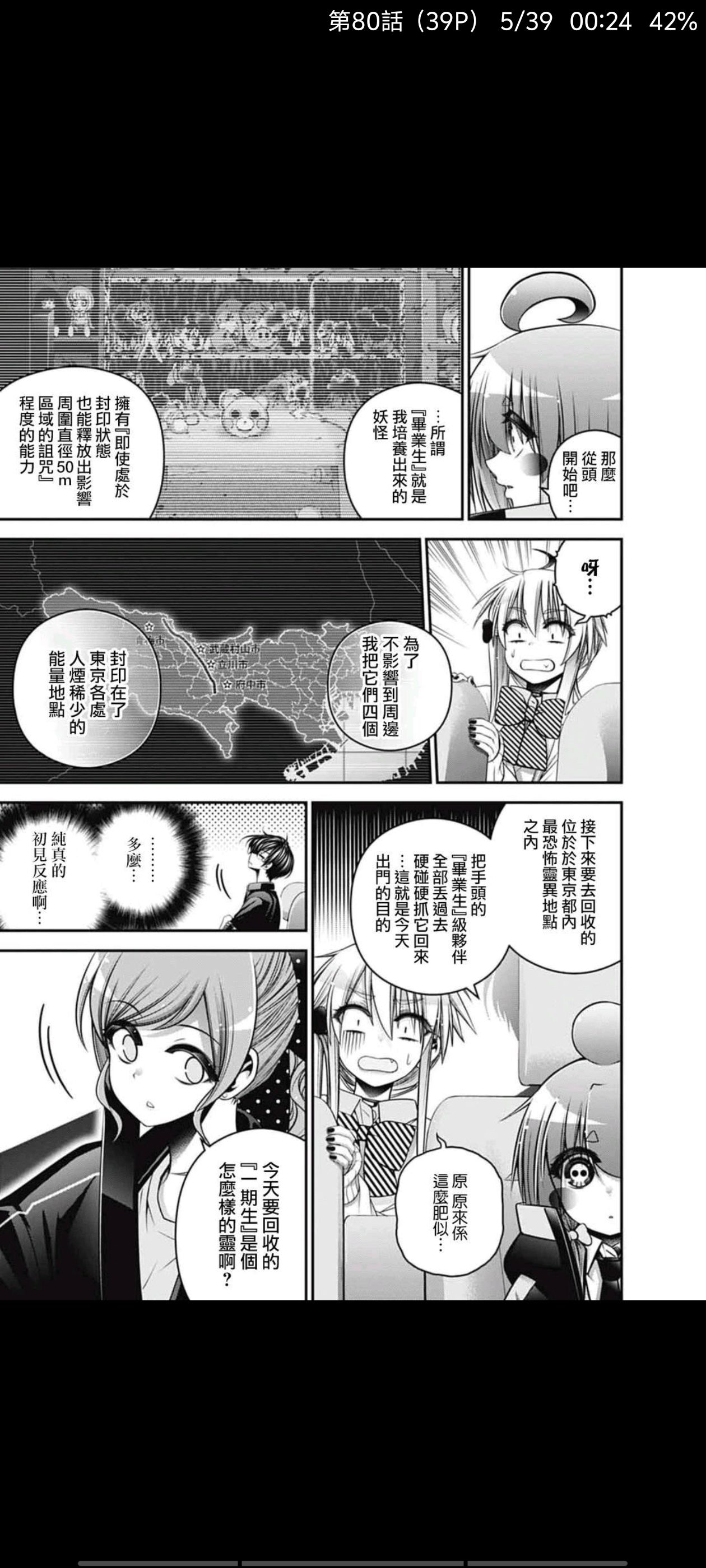 黑暗集会,动漫,漫画,ACG