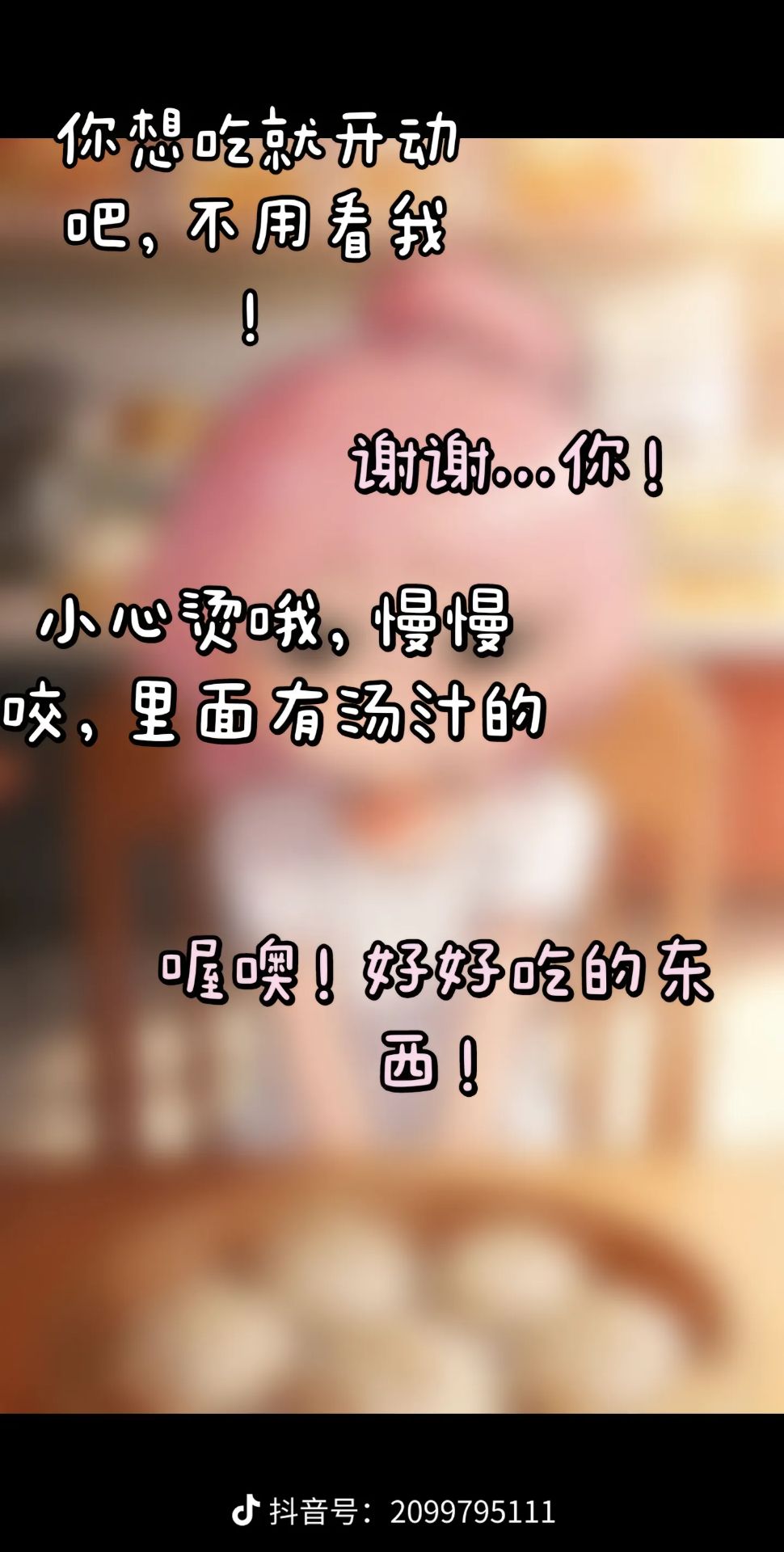 故事,纯爱,媒婆,智力,坑