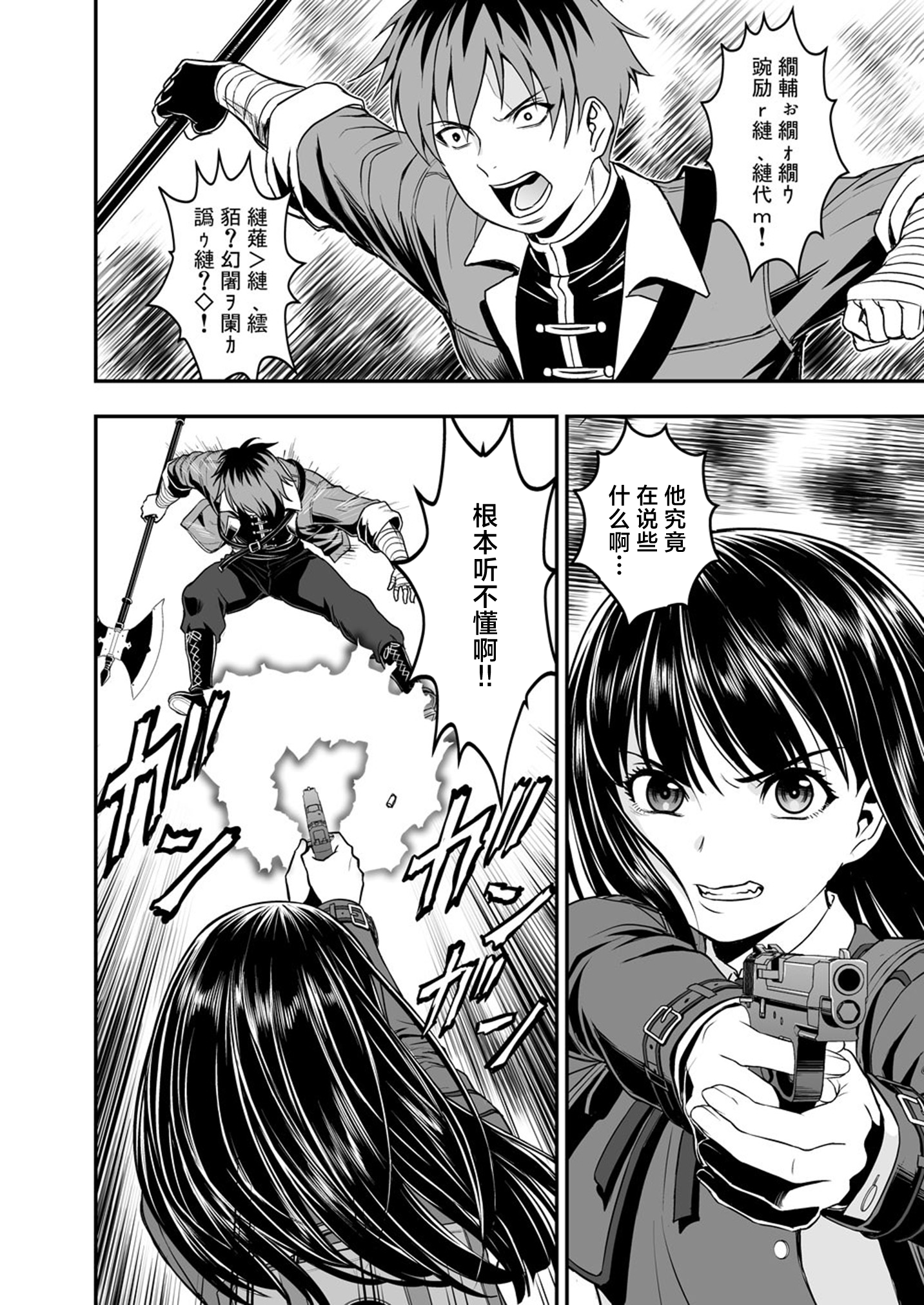 葬送的芙莉莲,莉可丽丝,同人,漫画