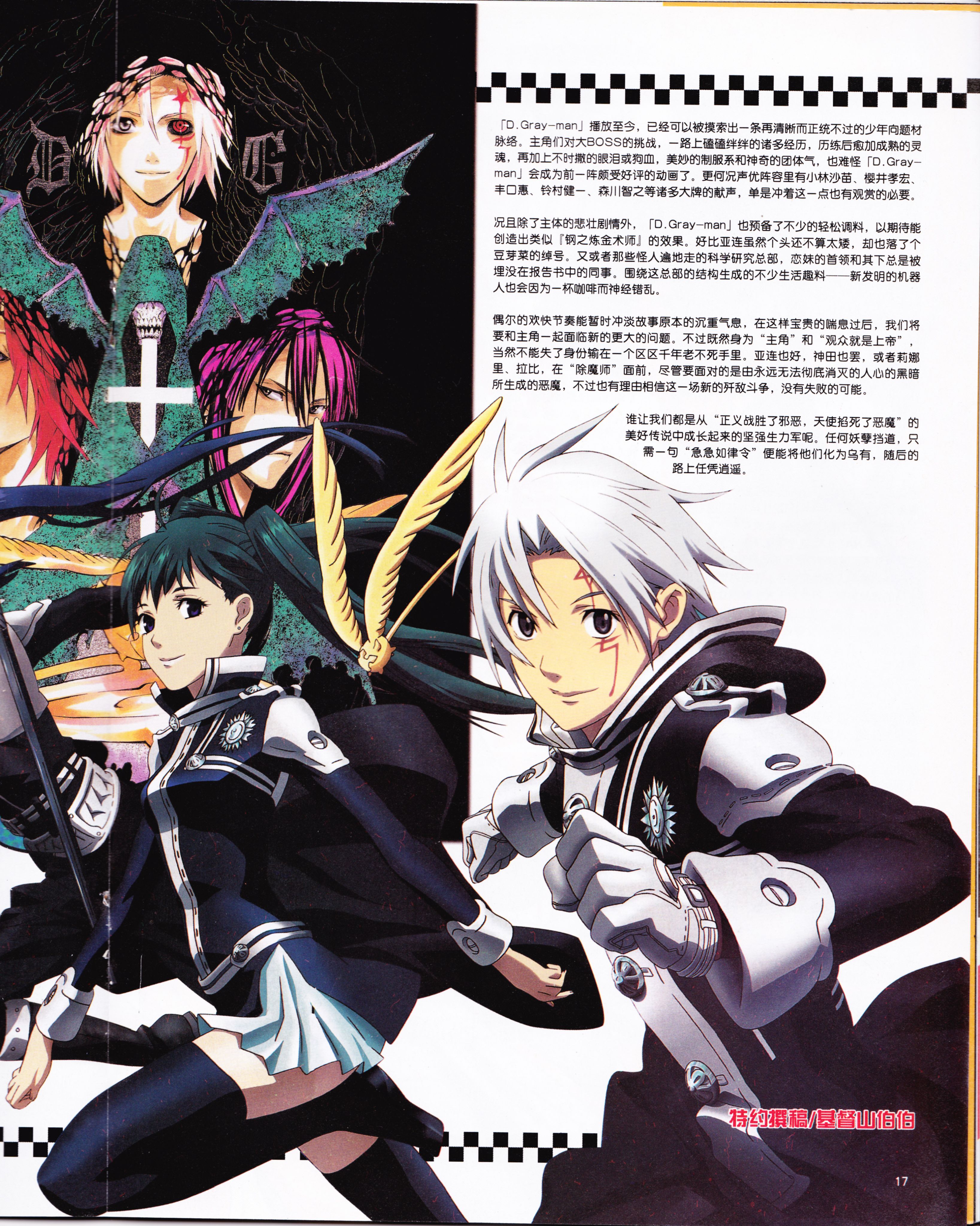 动感新势力,动漫,ACG,二次元,动画,杂志,动新DVD