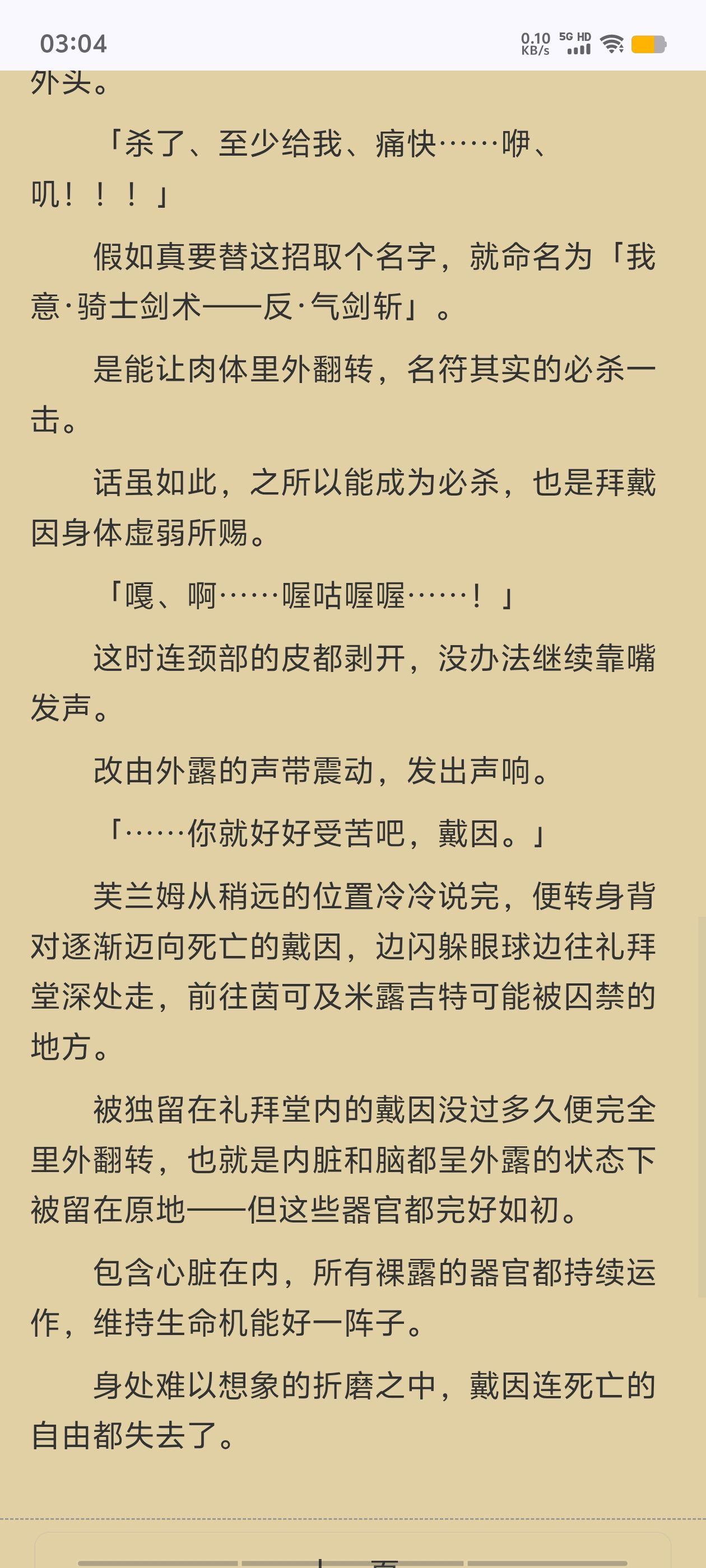 凭你也想讨伐魔王,轻小说,ACGN