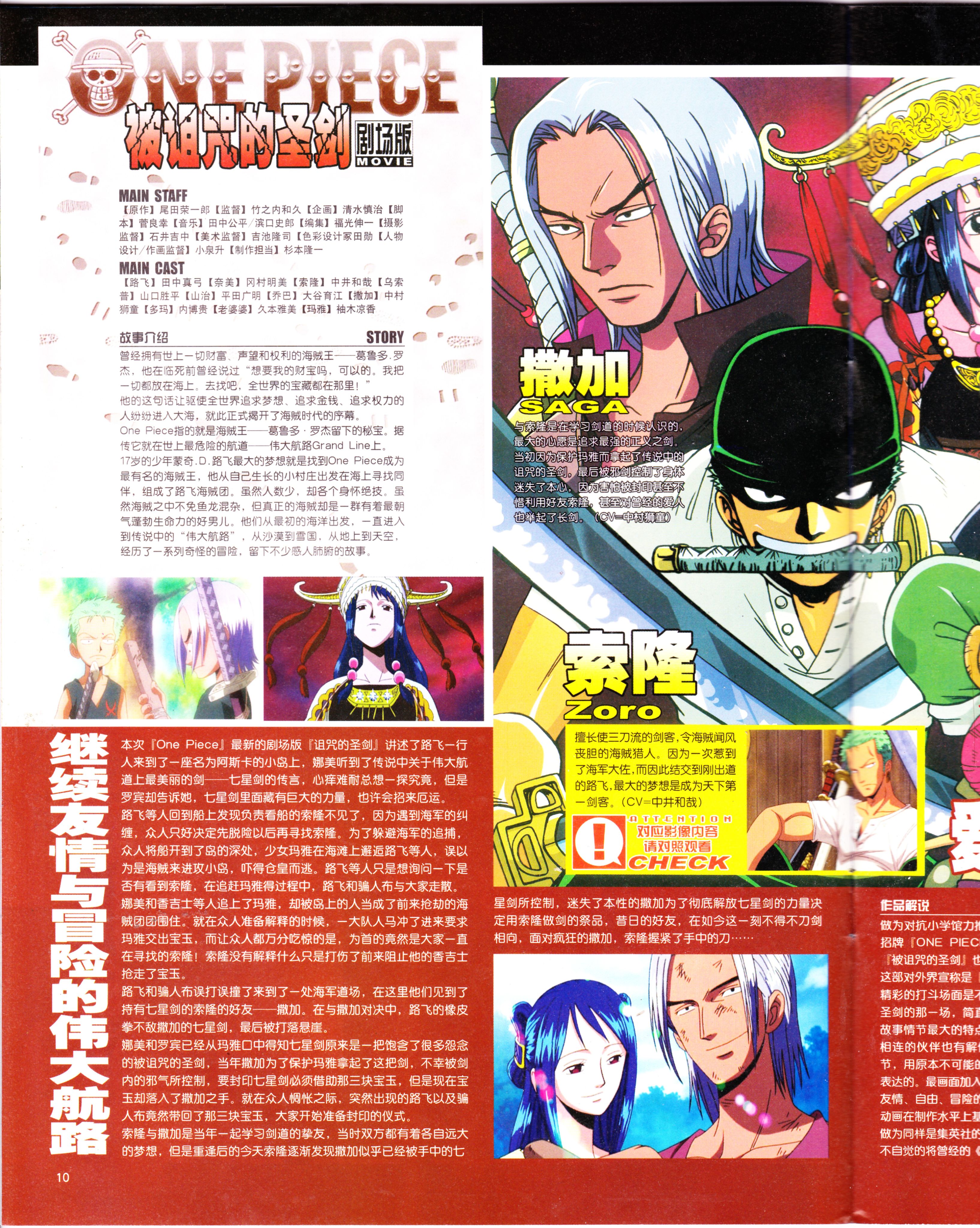 动感新势力,番剧推荐,网球王子,经典老番