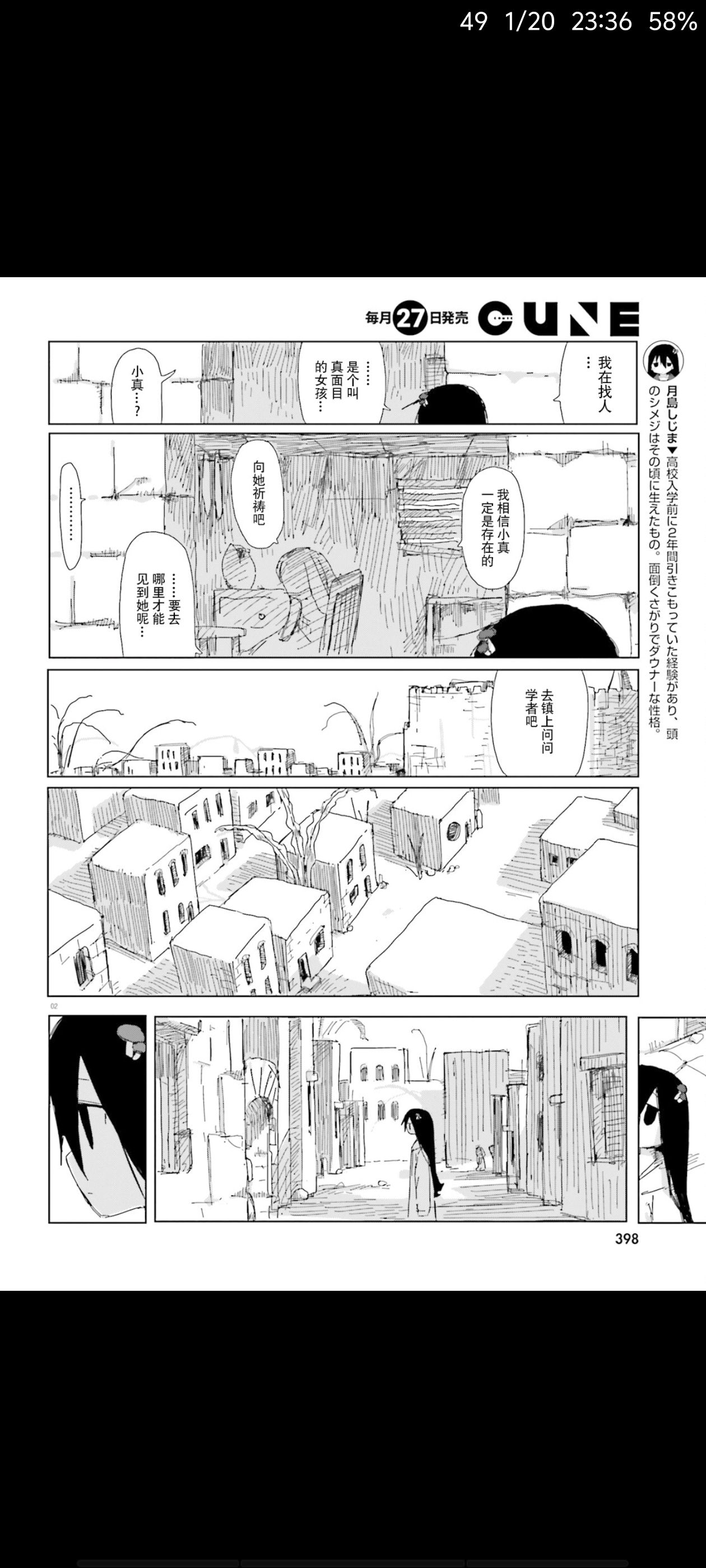 蘑菇的拟态日常,模拟离褶伞,动漫,漫画,ACG,漫画推荐
