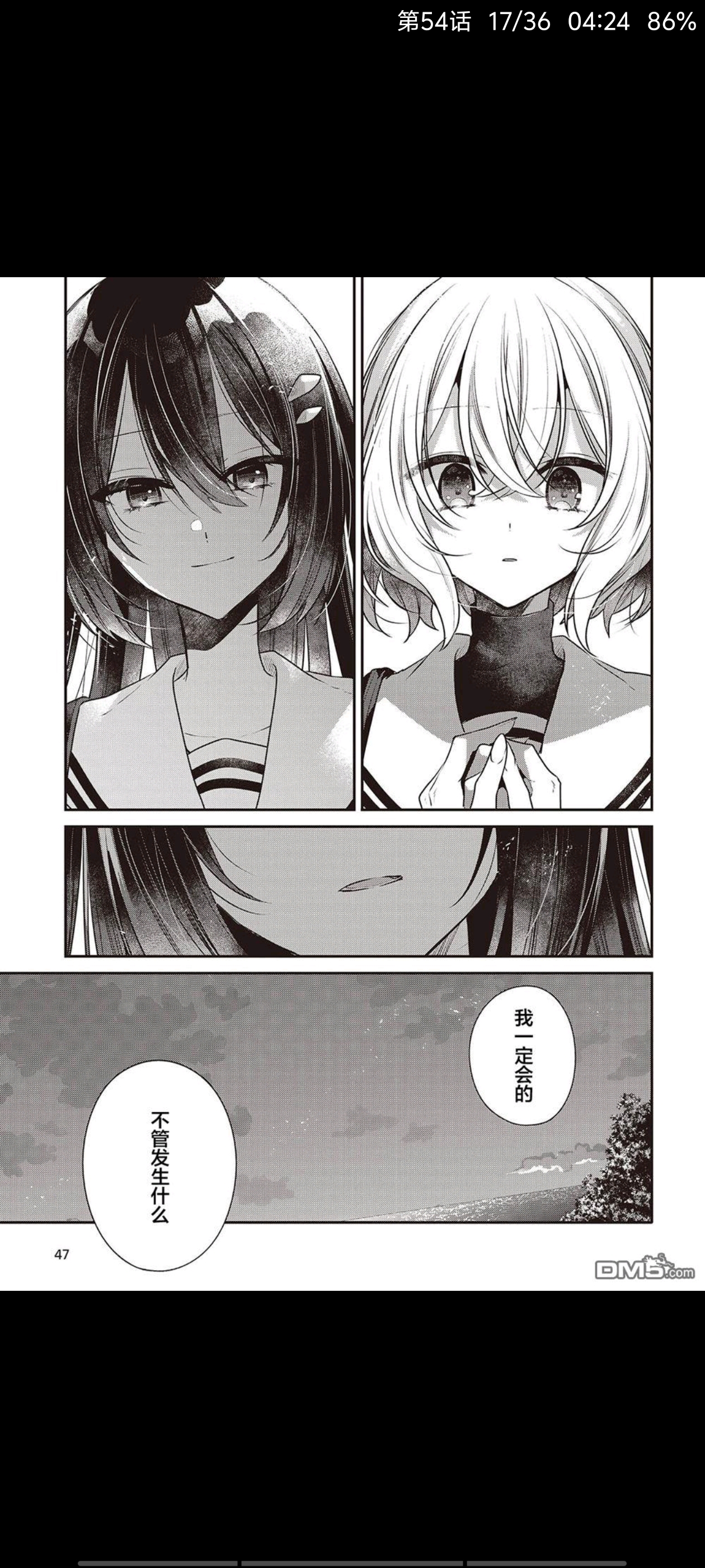 想吃掉我的非人少女,对我垂涎欲滴的非人少女,百合,漫画,动漫,二次元,ACG