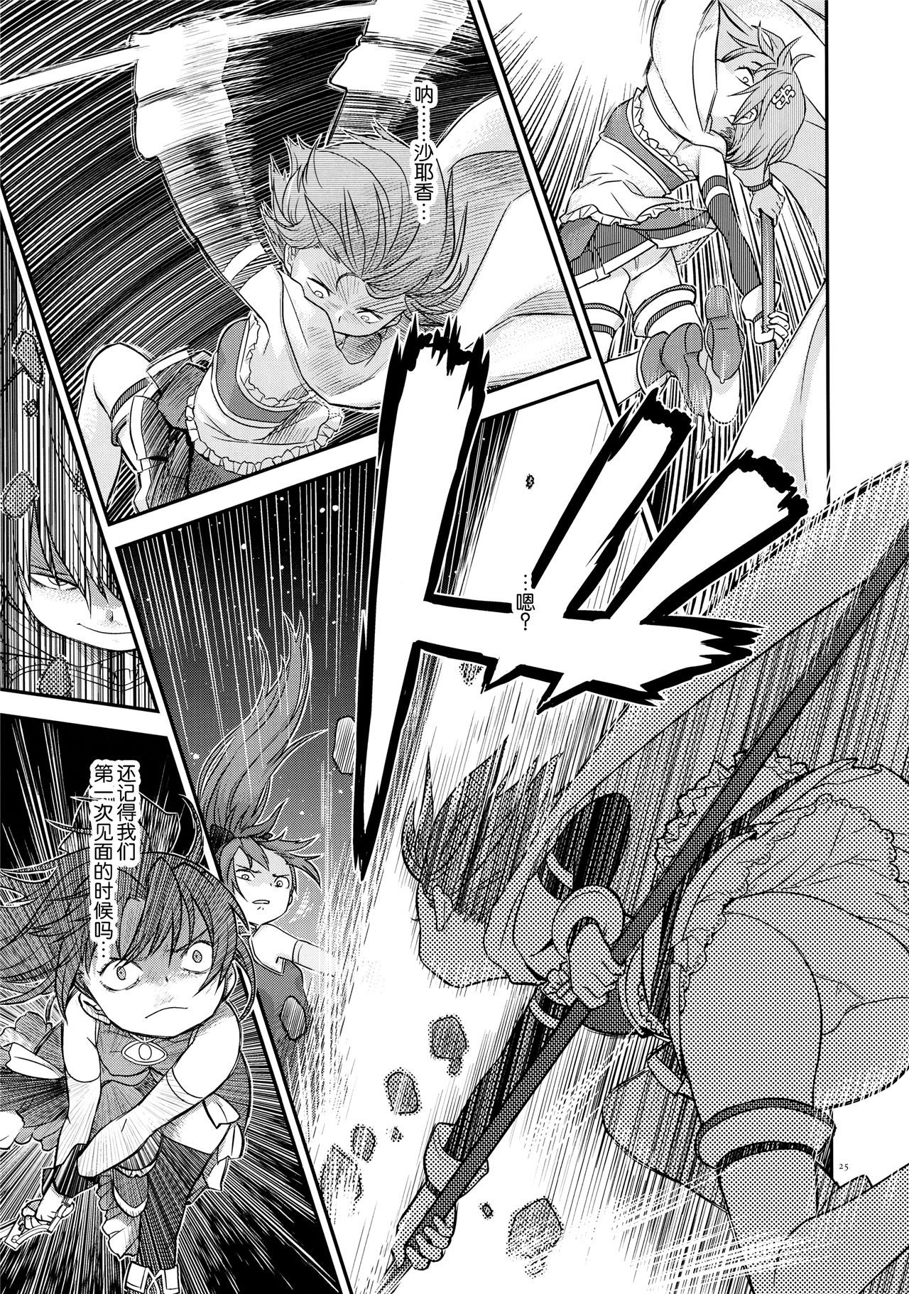 魔法少女小圆,同人,漫画,归途的魔女