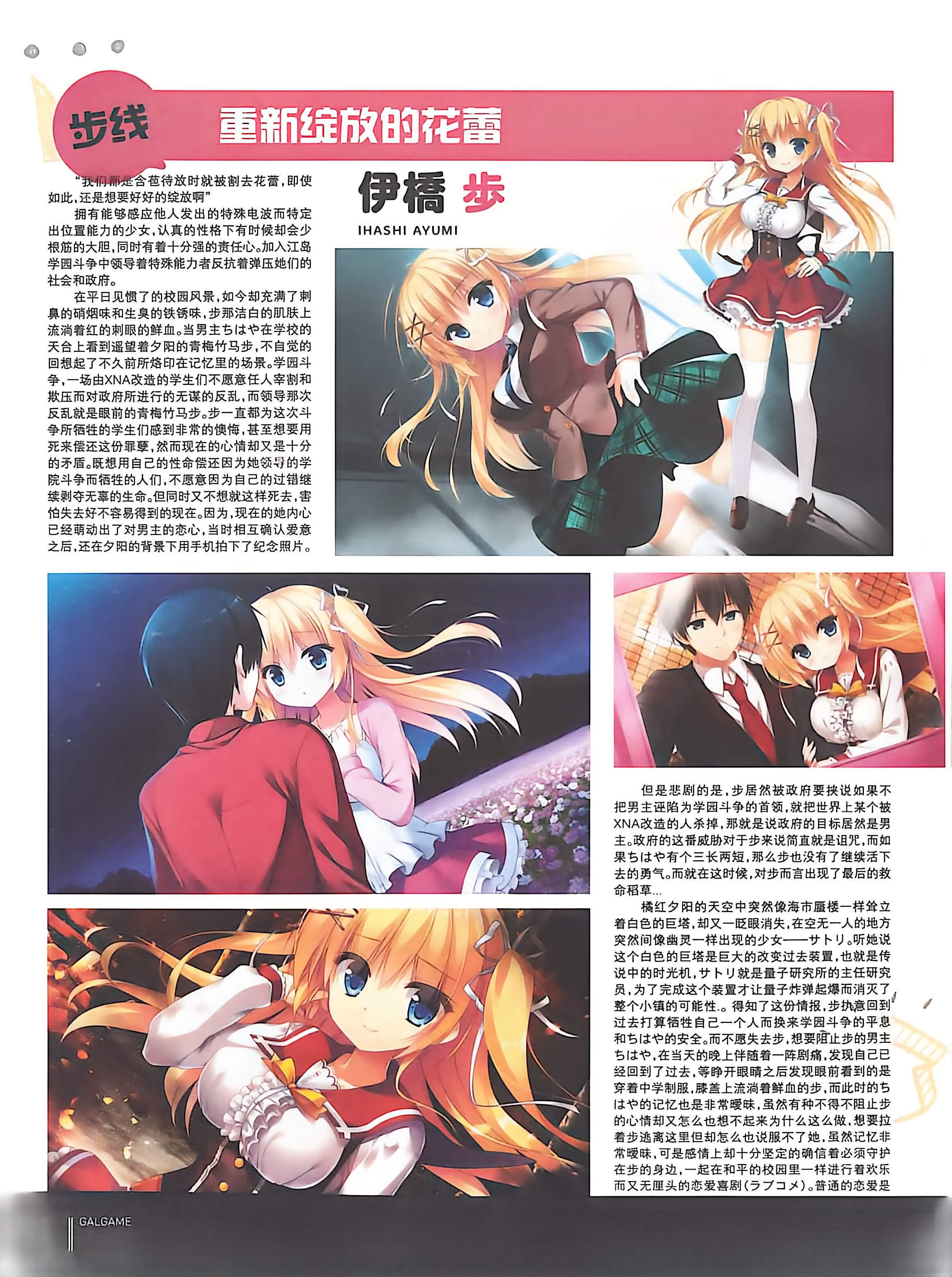 二次元狂热,GALgame,恋爱游戏