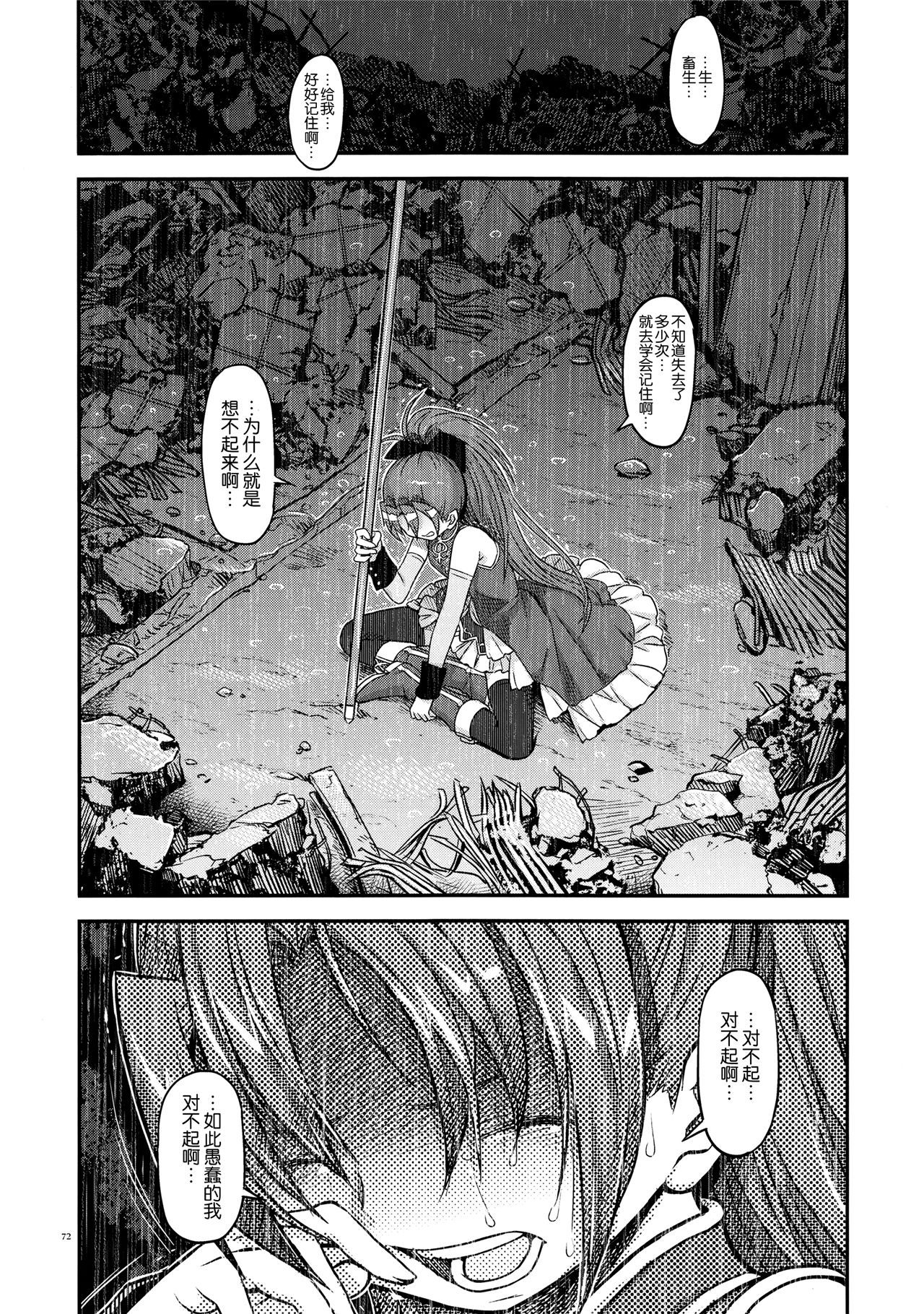 魔法少女小圆,同人,漫画,归途的魔女