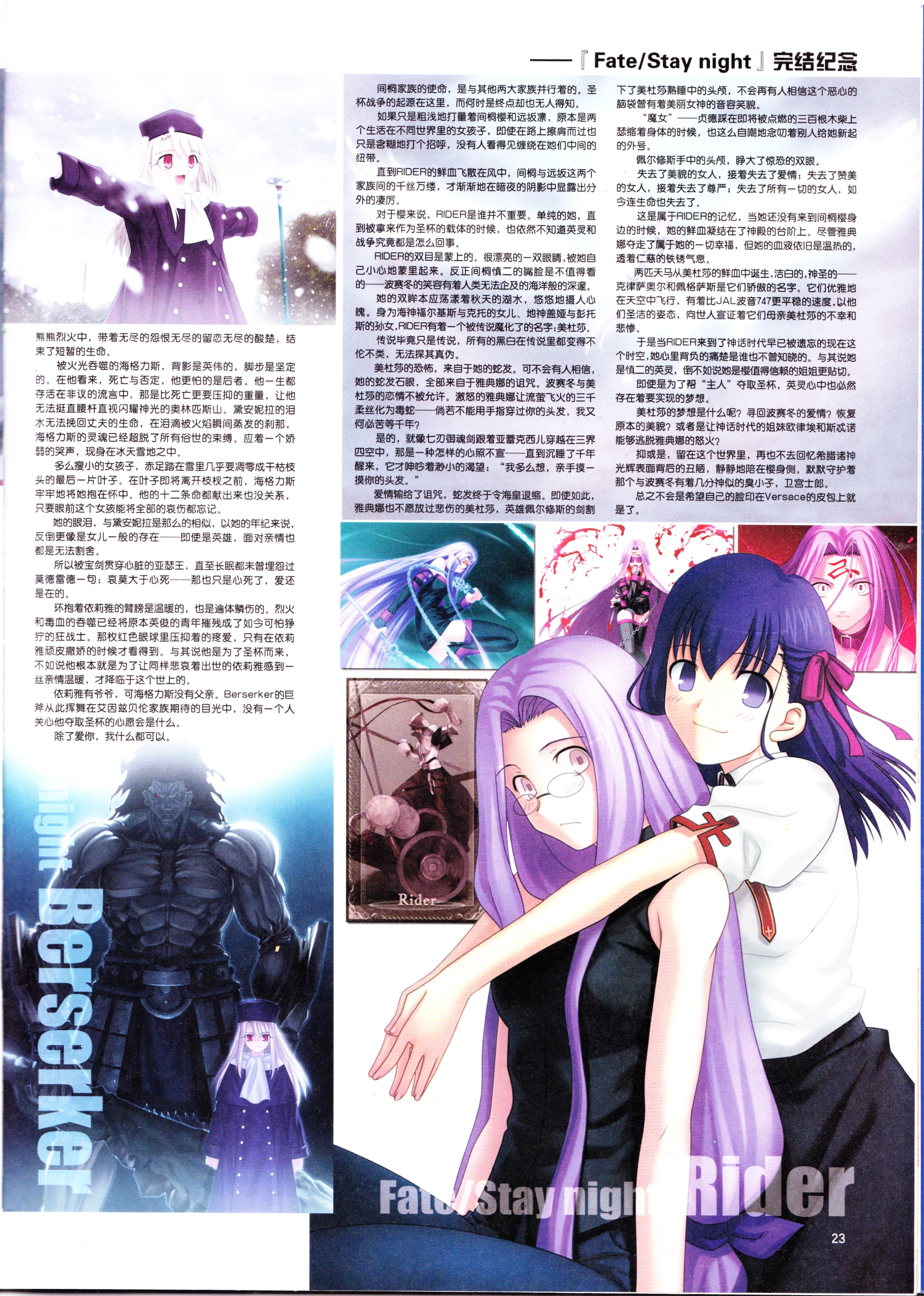 动感新势力,动漫,二次元,ACG,杂志