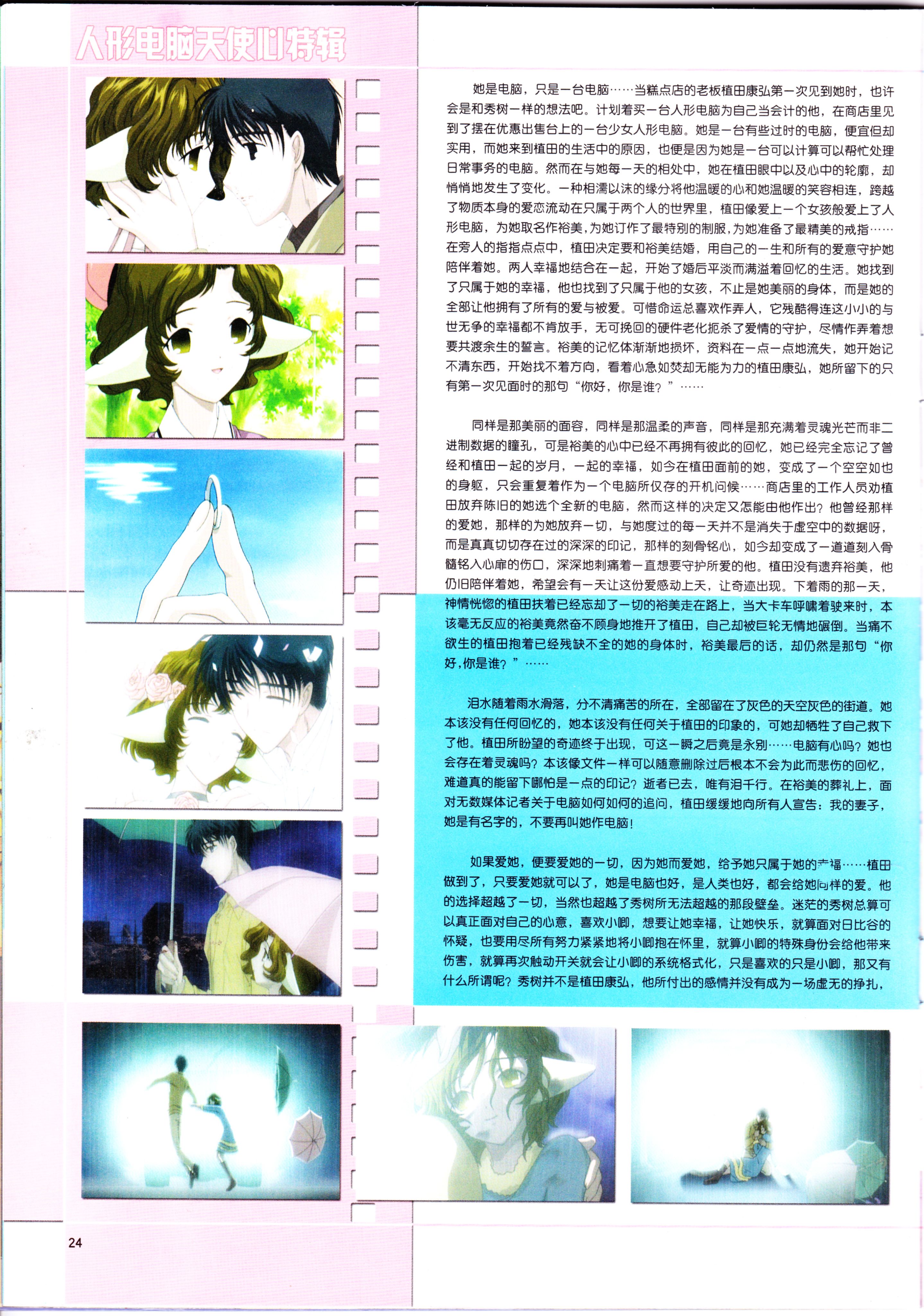 动感新势力,经典老番,动漫杂志,番剧推荐,人形电脑天使心,皇家国教骑士团,网球王子,全金属狂潮