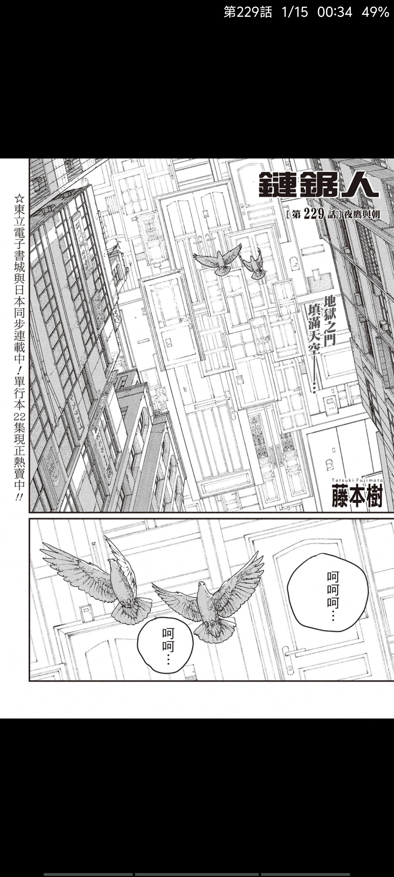 电锯人,链锯人,漫画,动漫,ACG