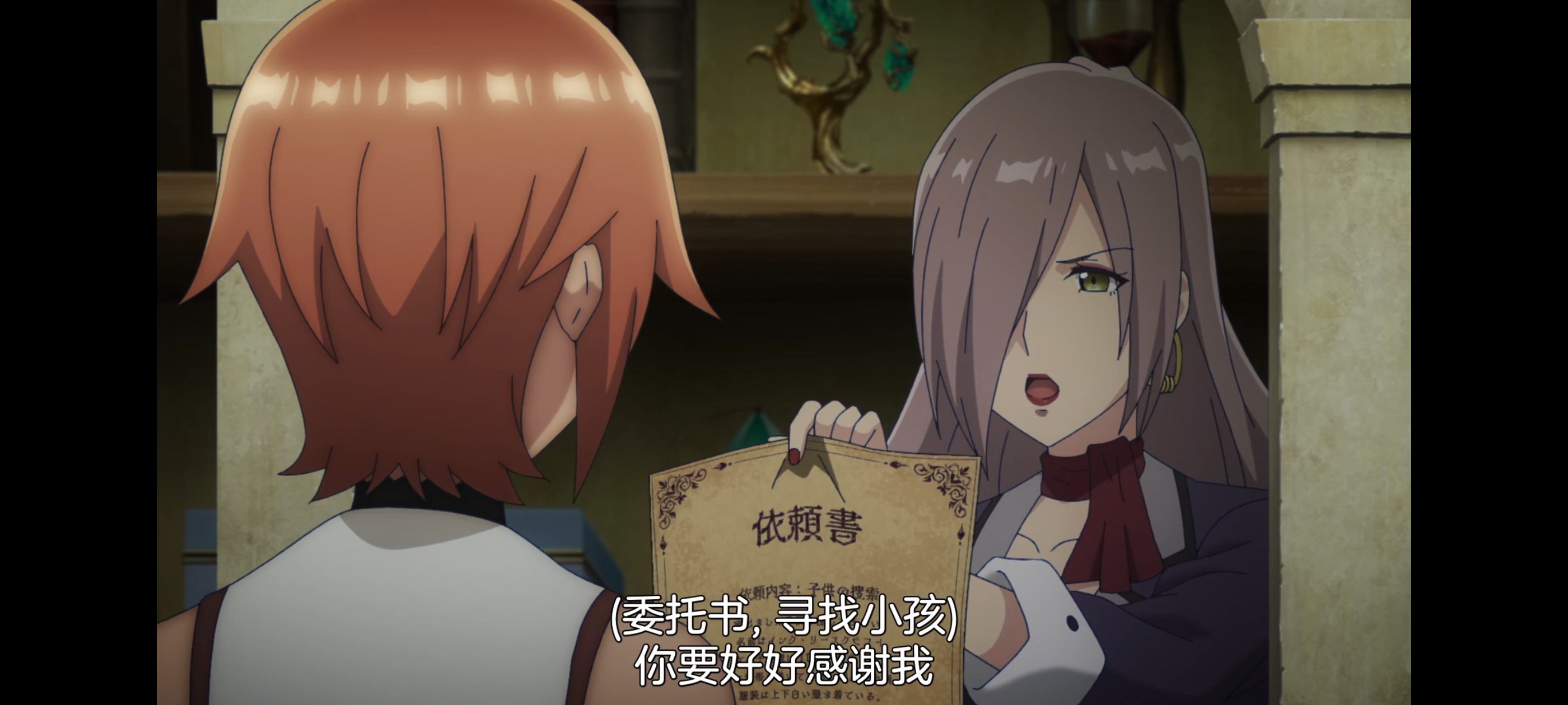 凭你也想讨伐魔王,动画,动漫,番剧,二次元,ACG