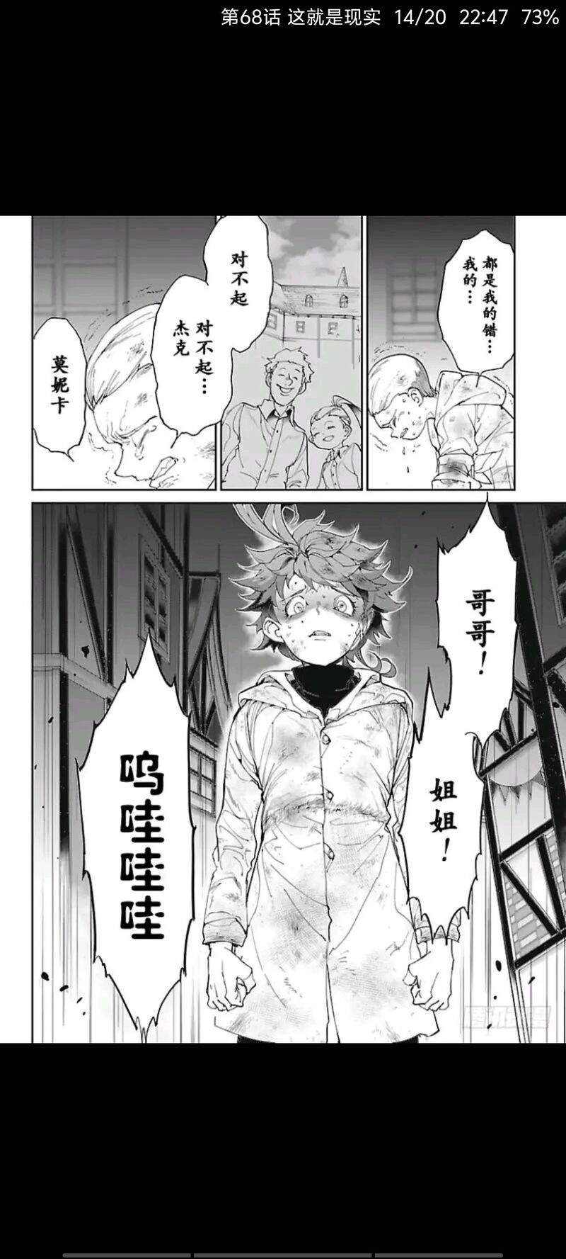 约定的梦幻岛,日漫,漫画,动漫,ACG