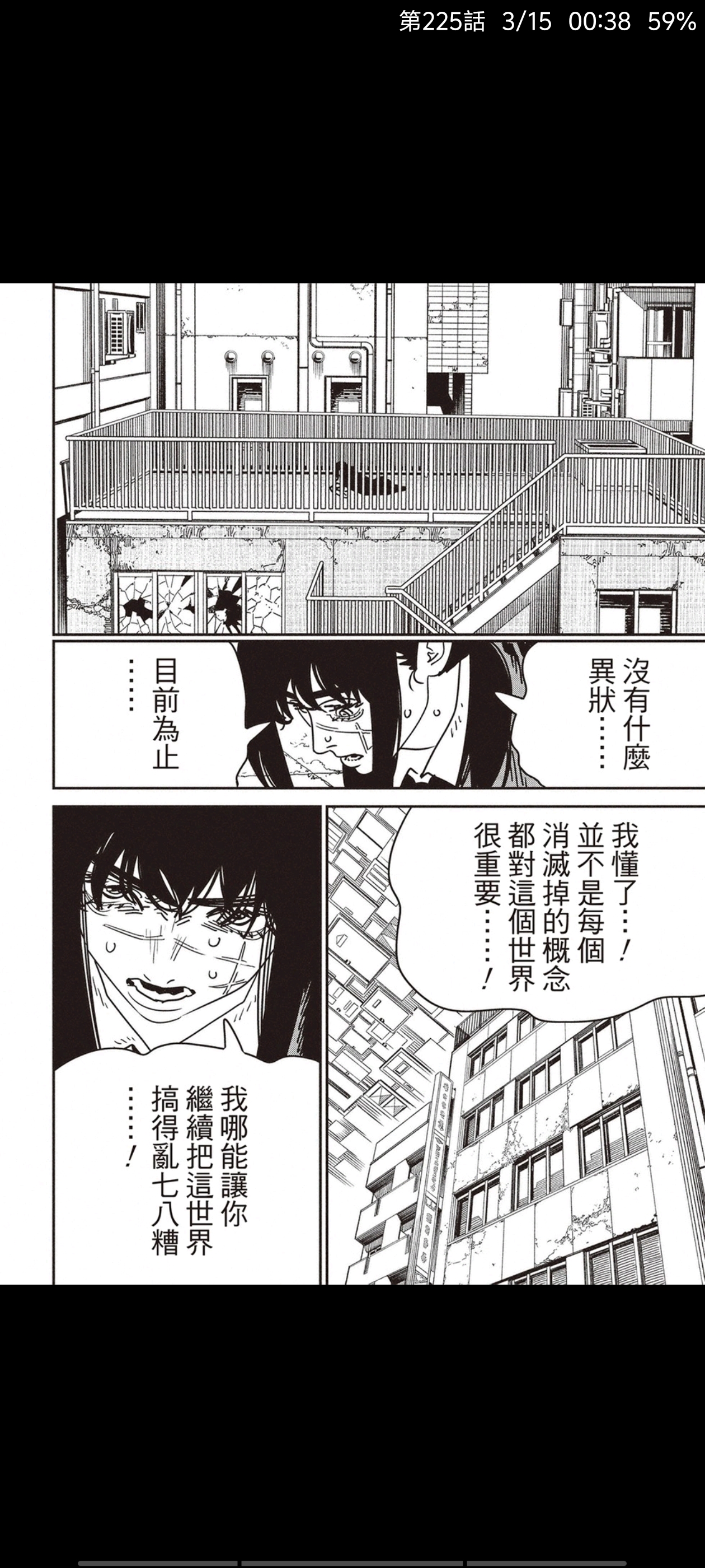 电锯人,链锯人,动漫,漫画,ACG