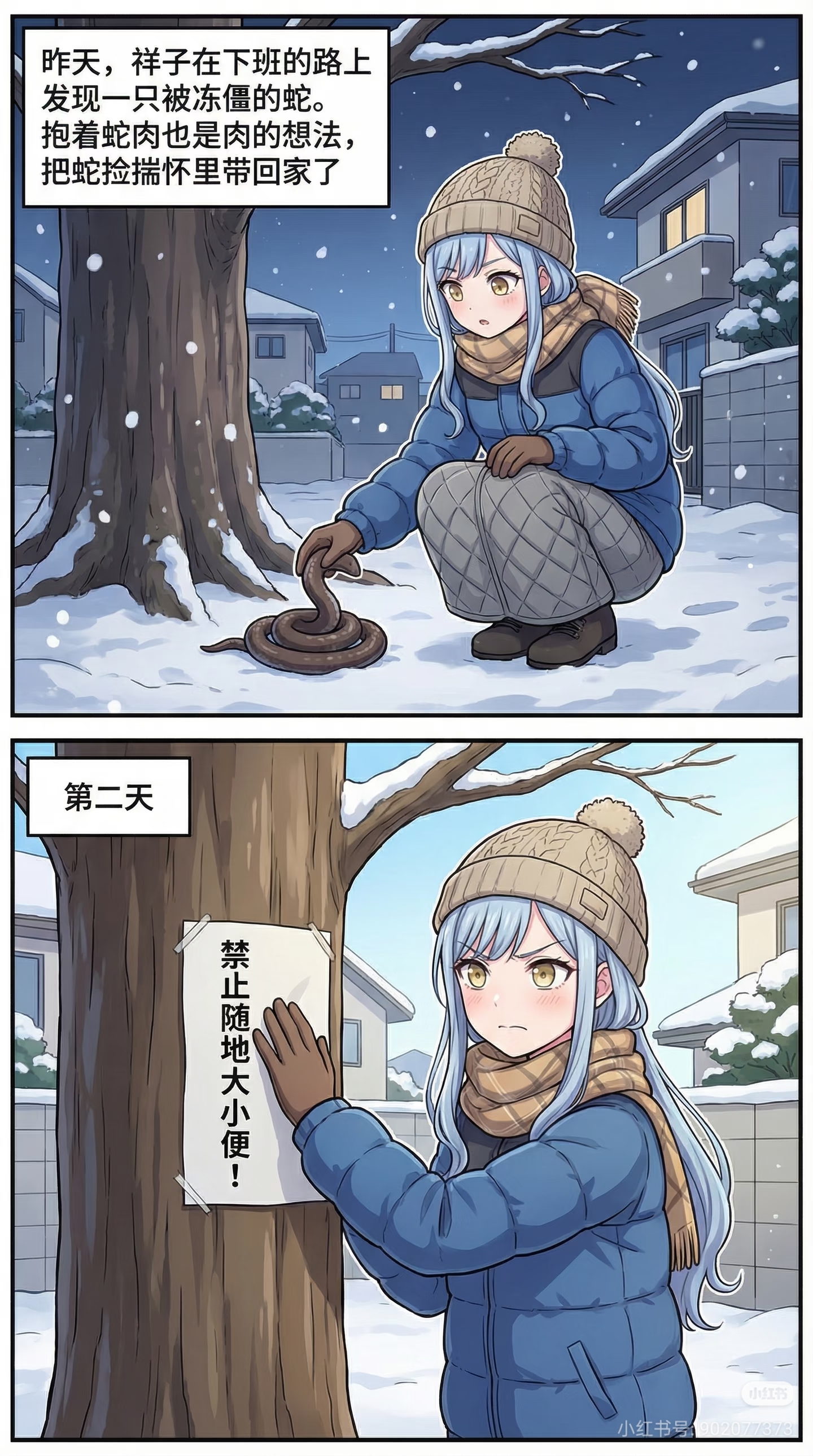 丰川祥子,祐天寺若麦,ai,漫画