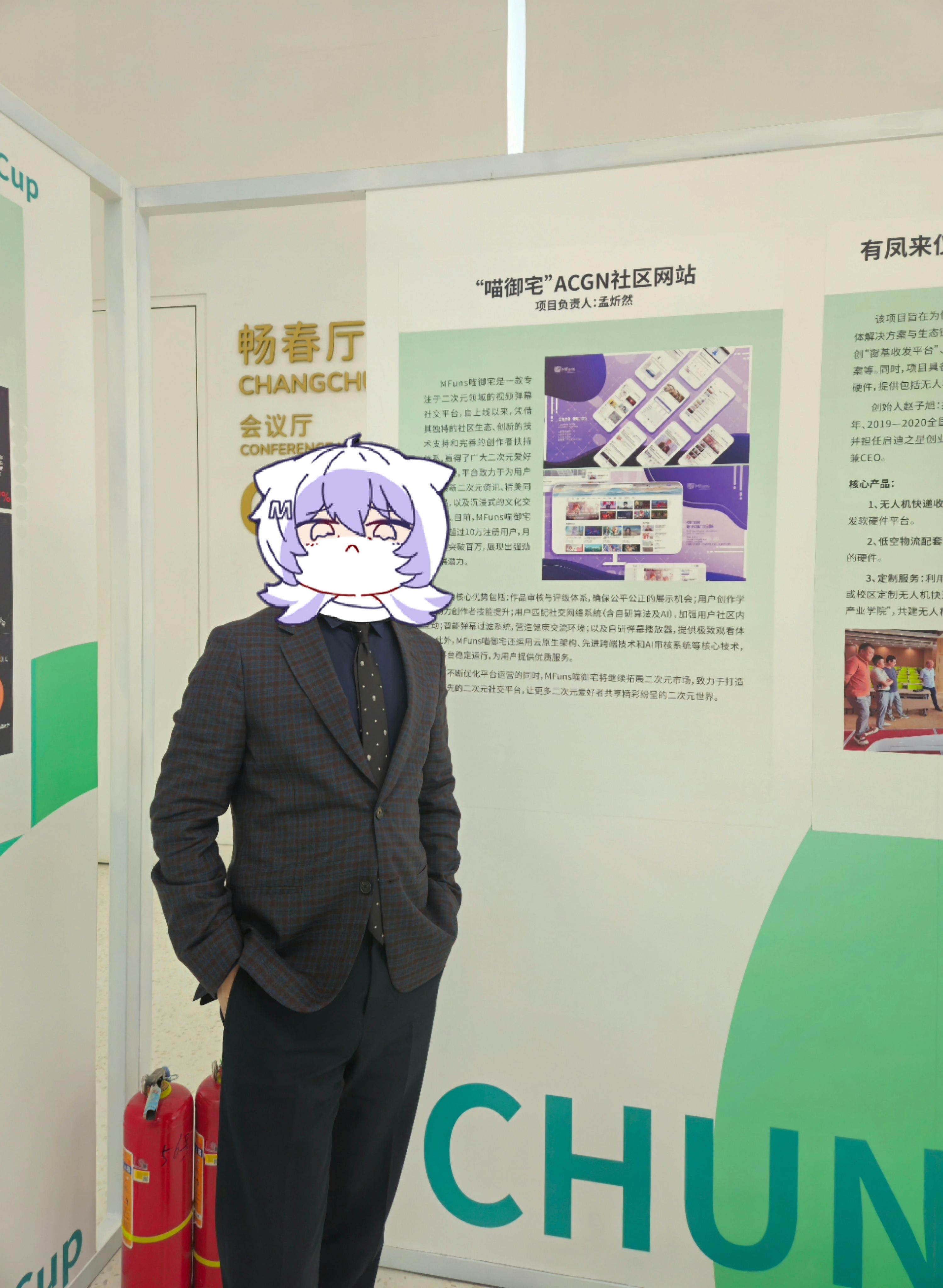 动漫,喵御宅,二次元,创业,平台,喜报,获奖,站友