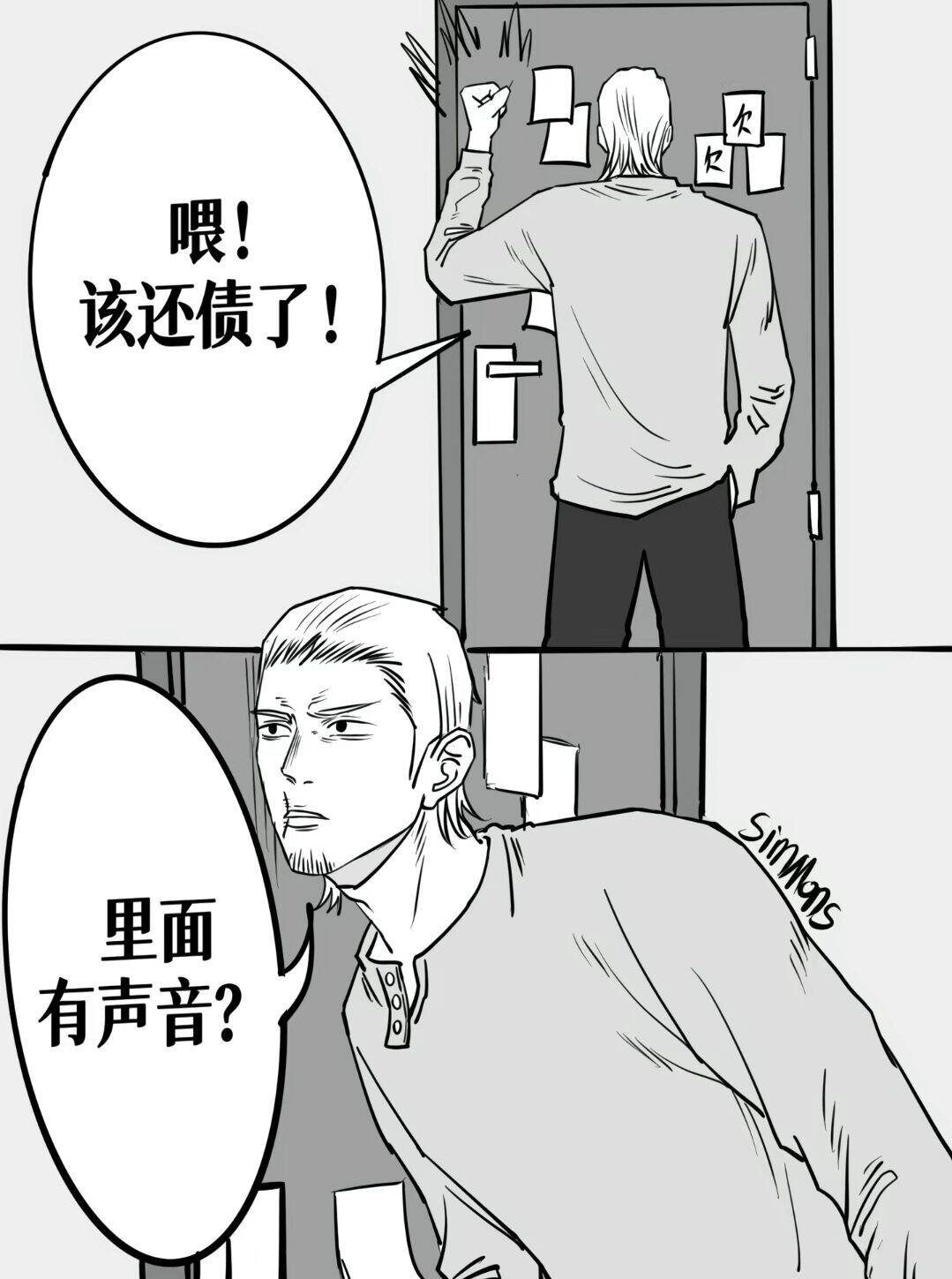 漫画,故事