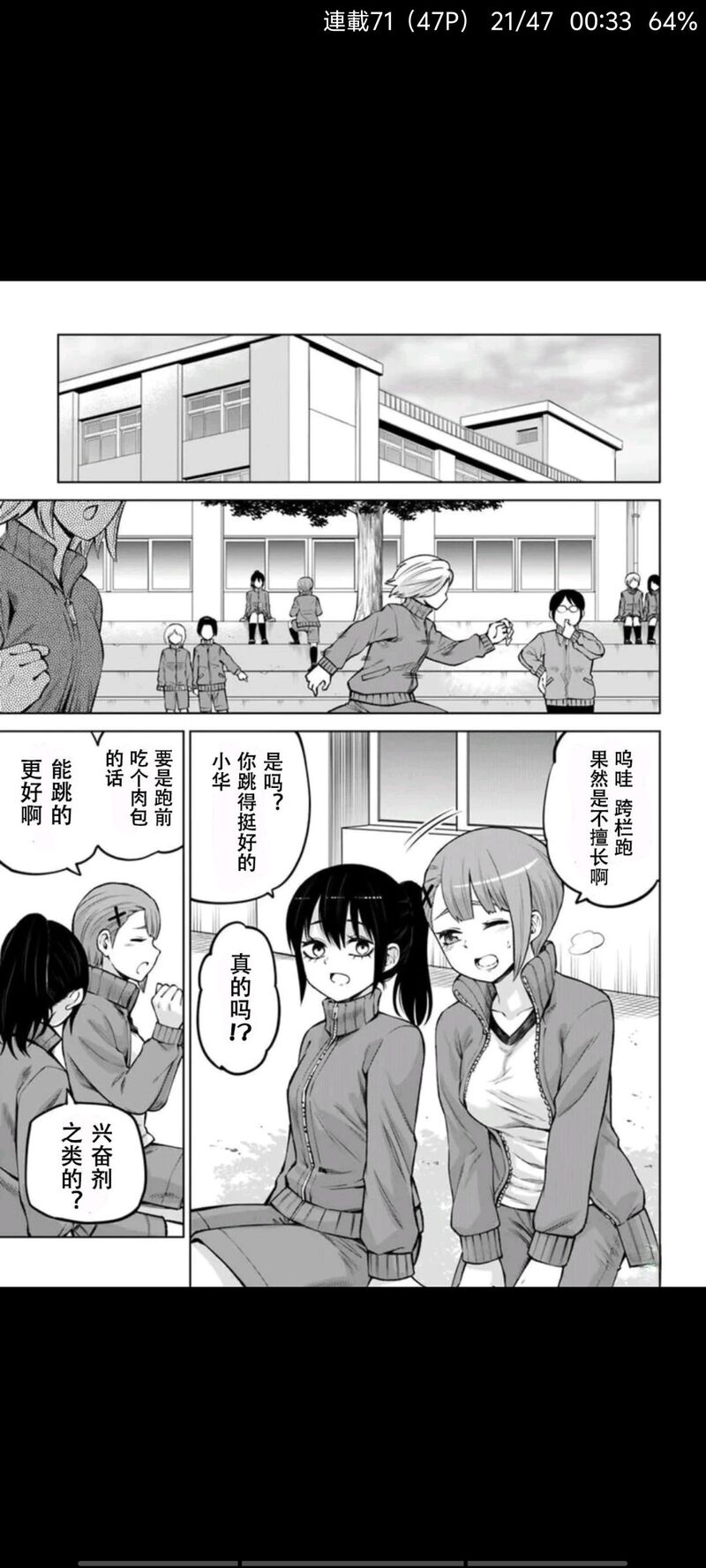 看得见的女孩,阴阳眼见子,漫画,动漫,二次元,ACG